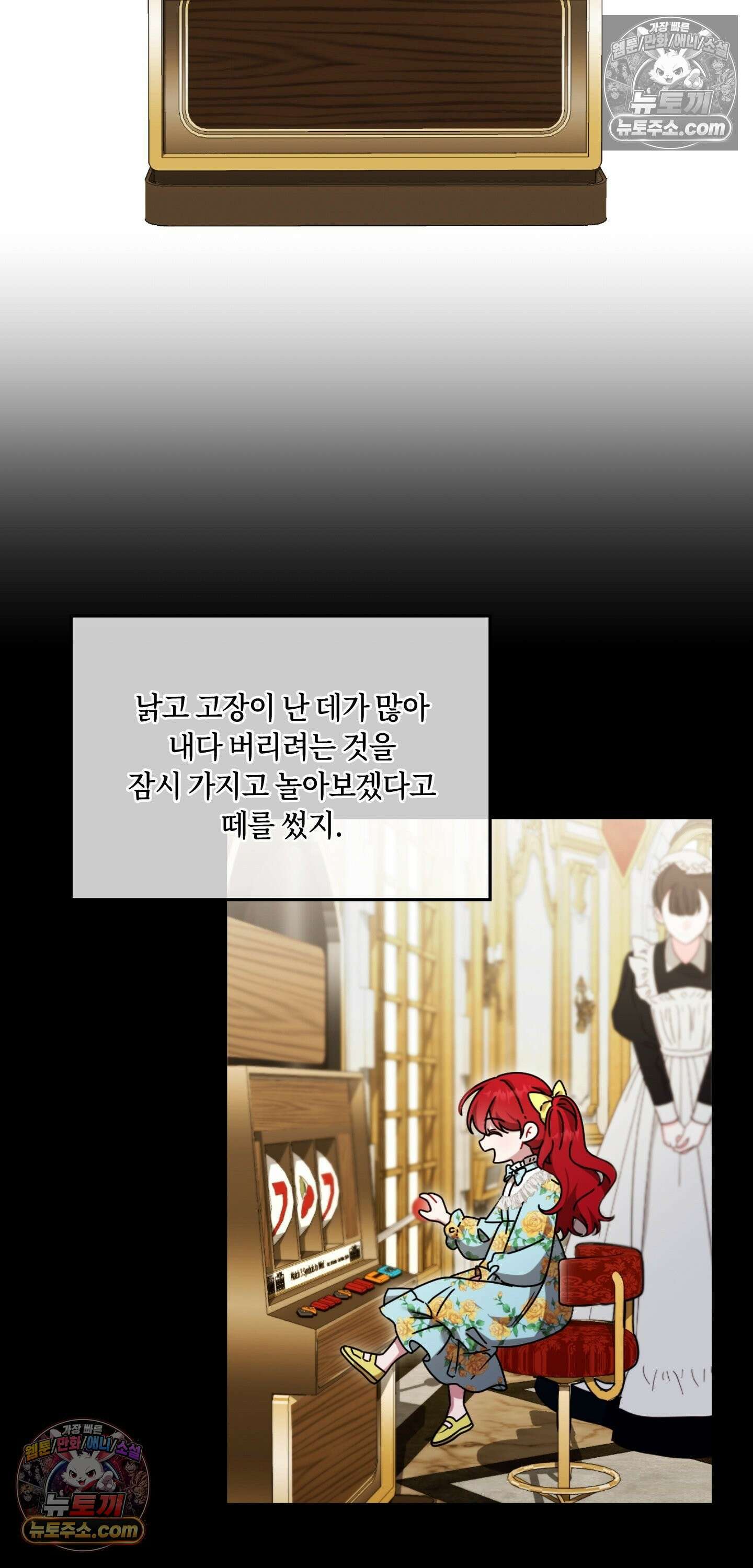 밤의 끝에서 당신을 만나다 9화 6