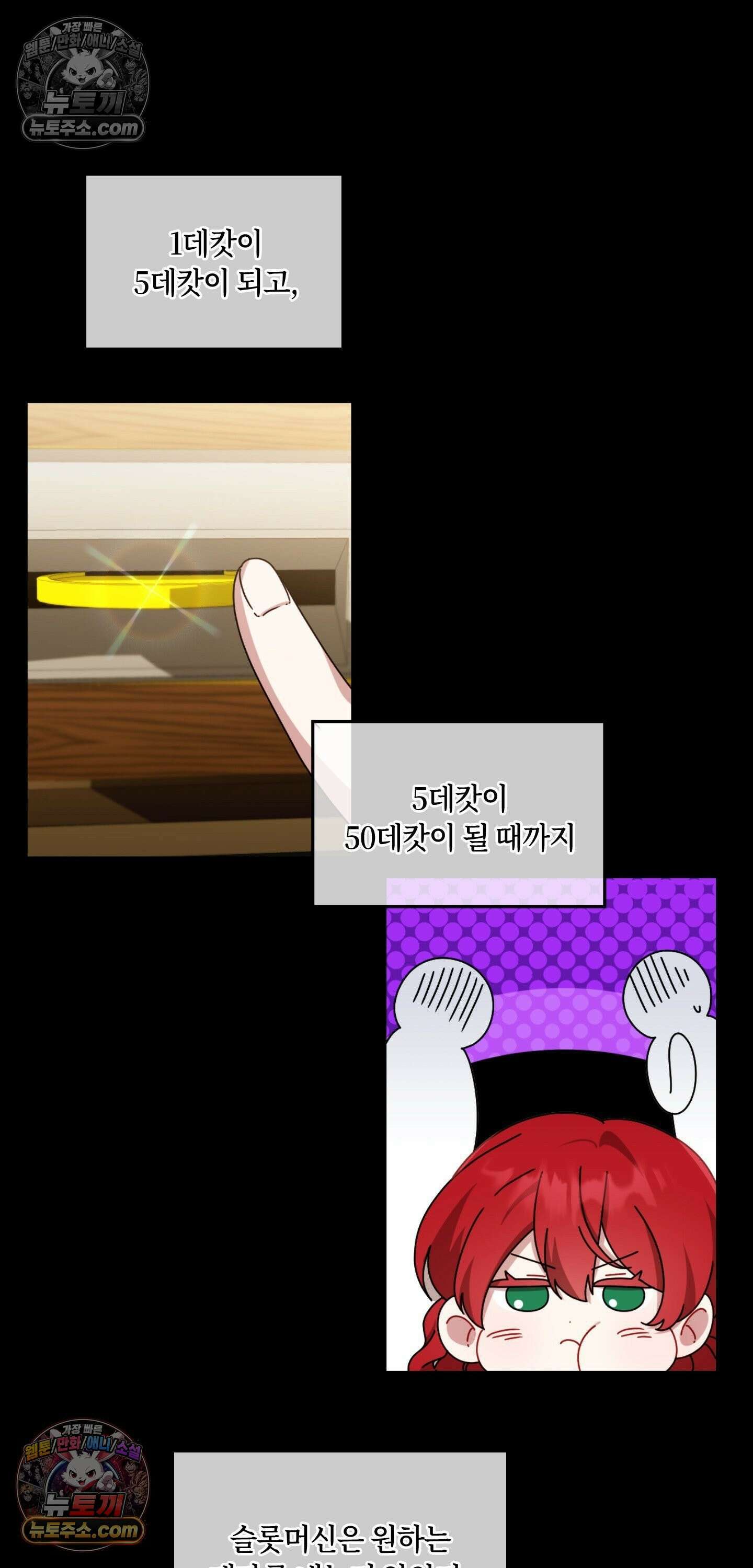 밤의 끝에서 당신을 만나다 9화 7