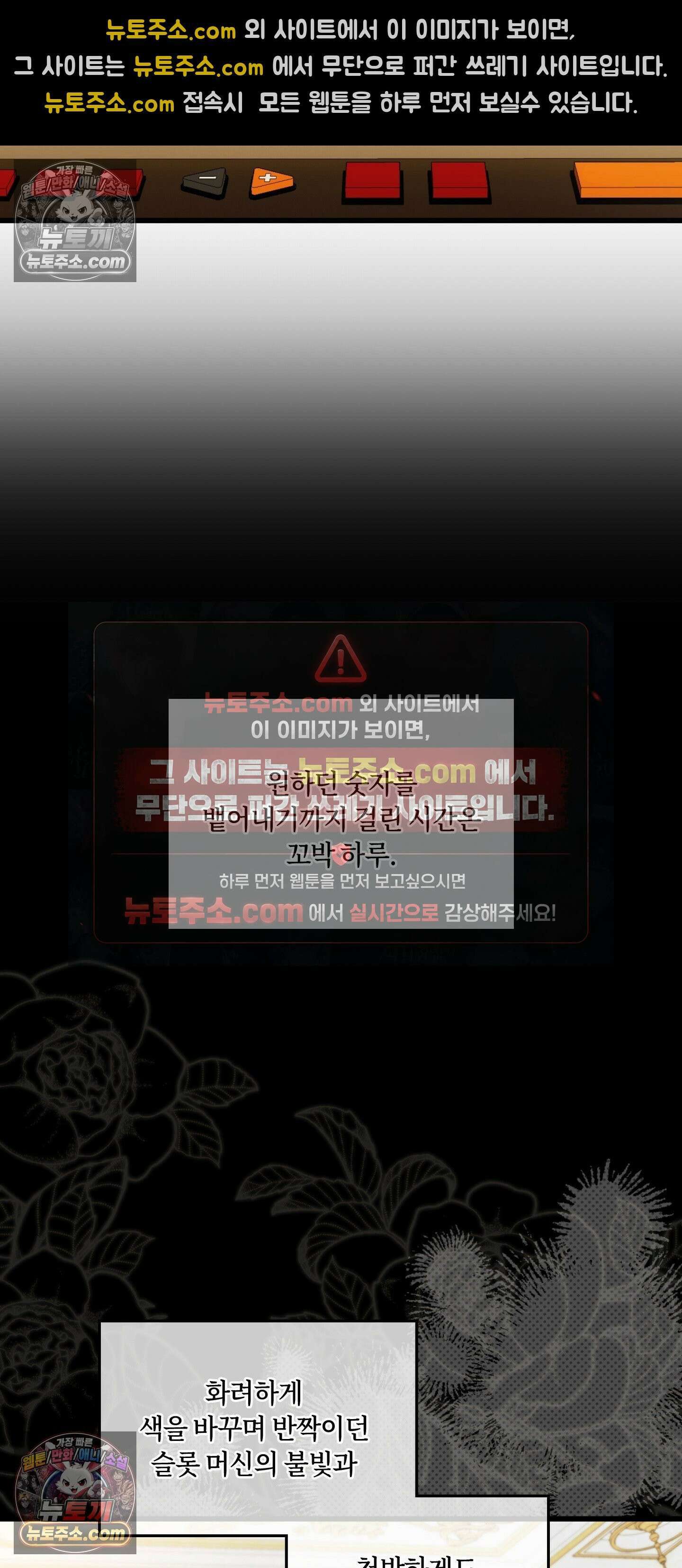 밤의 끝에서 당신을 만나다 9화 9