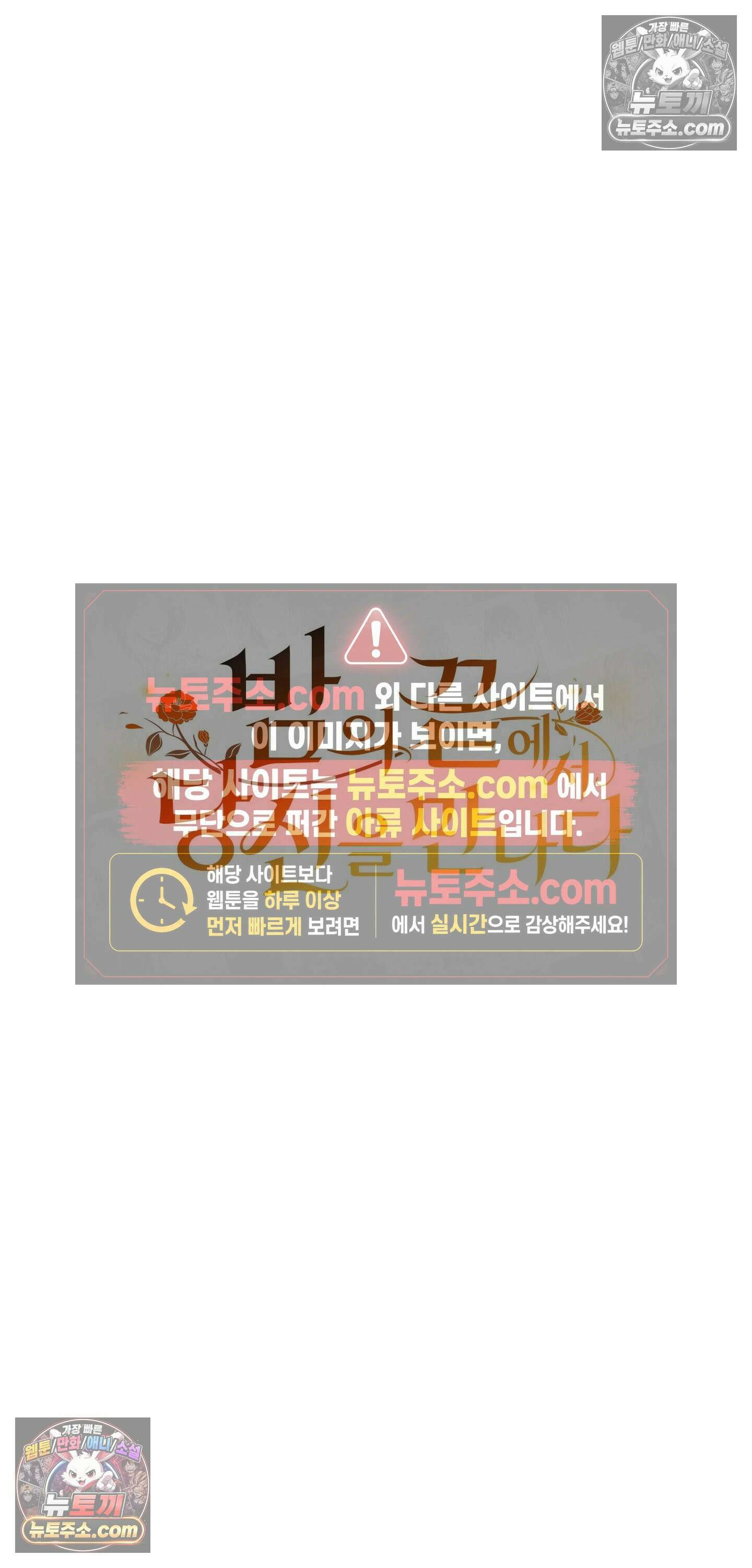 밤의 끝에서 당신을 만나다 9화 14