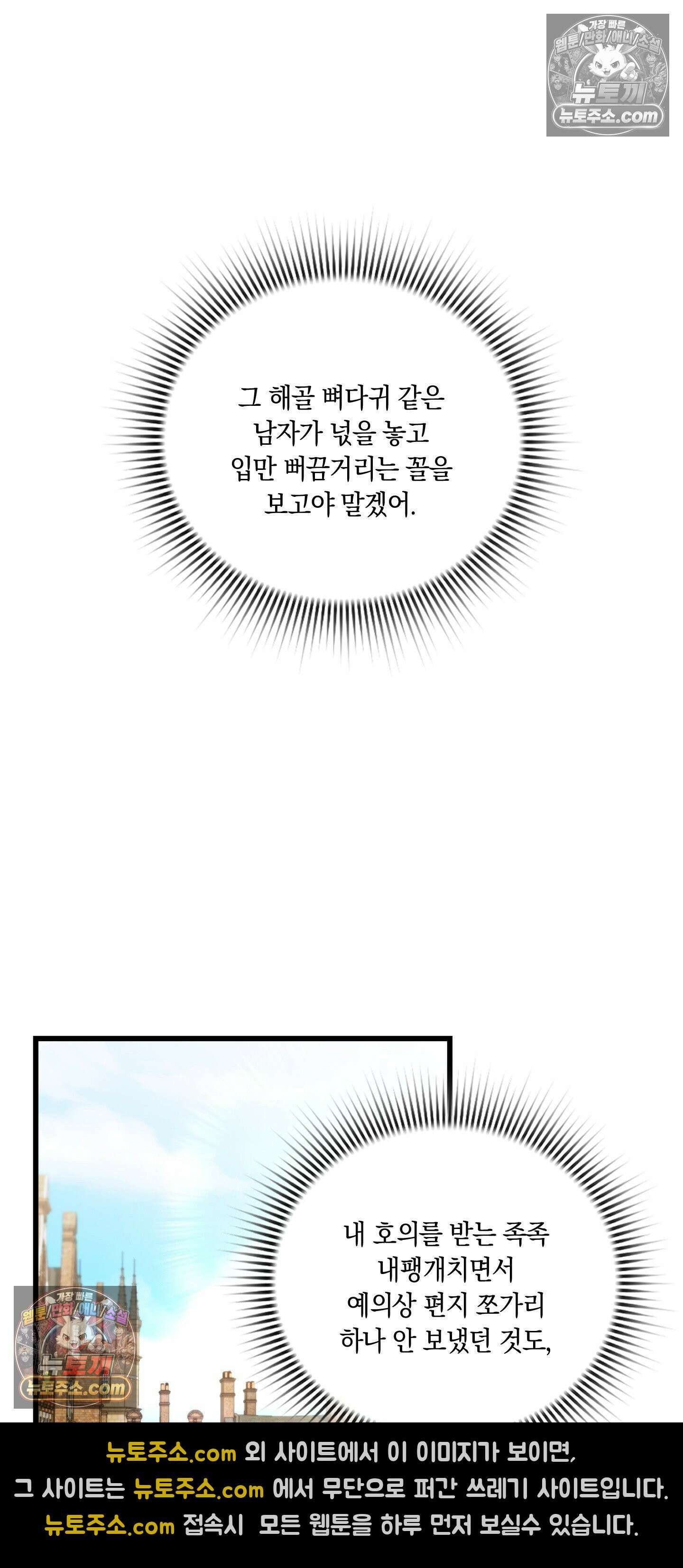 밤의 끝에서 당신을 만나다 9화 15