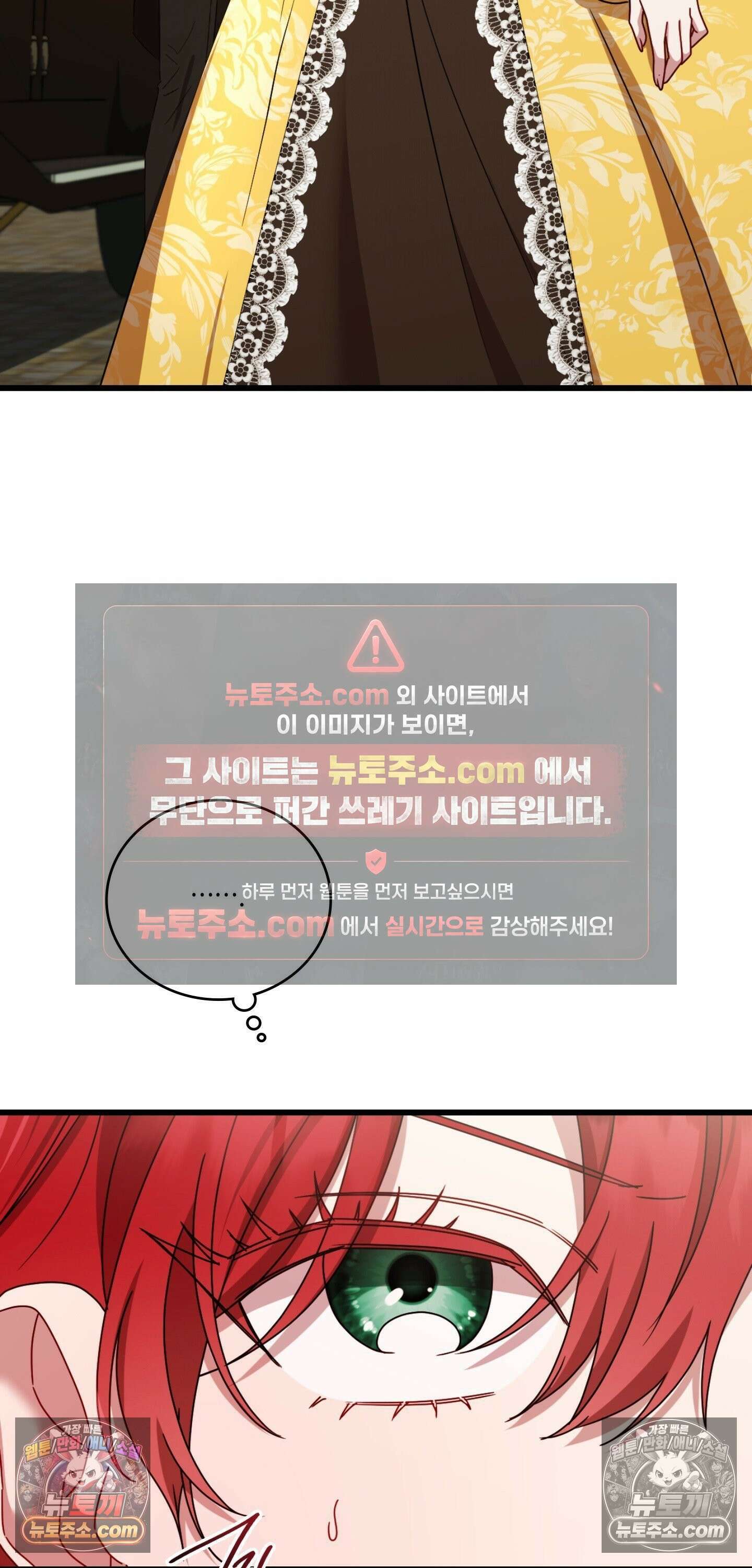 밤의 끝에서 당신을 만나다 9화 18
