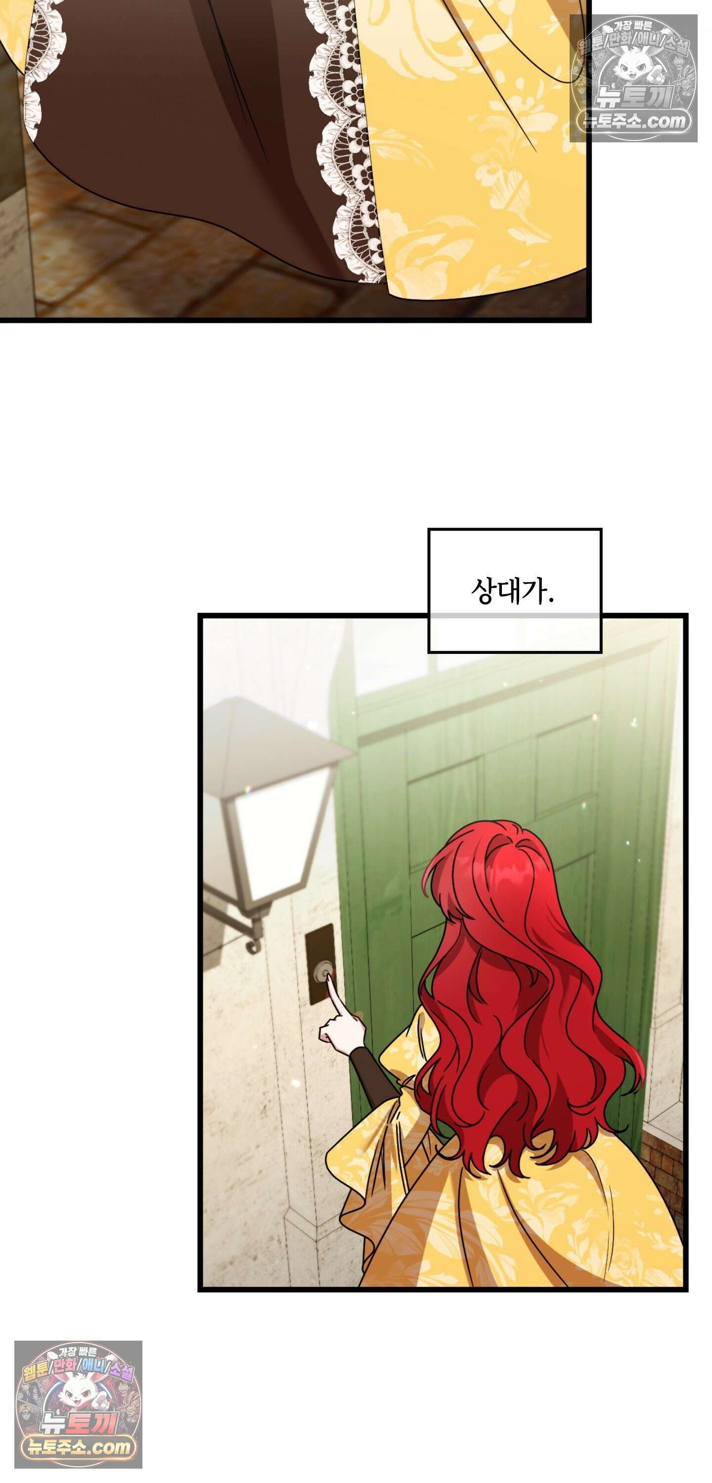 밤의 끝에서 당신을 만나다 9화 21