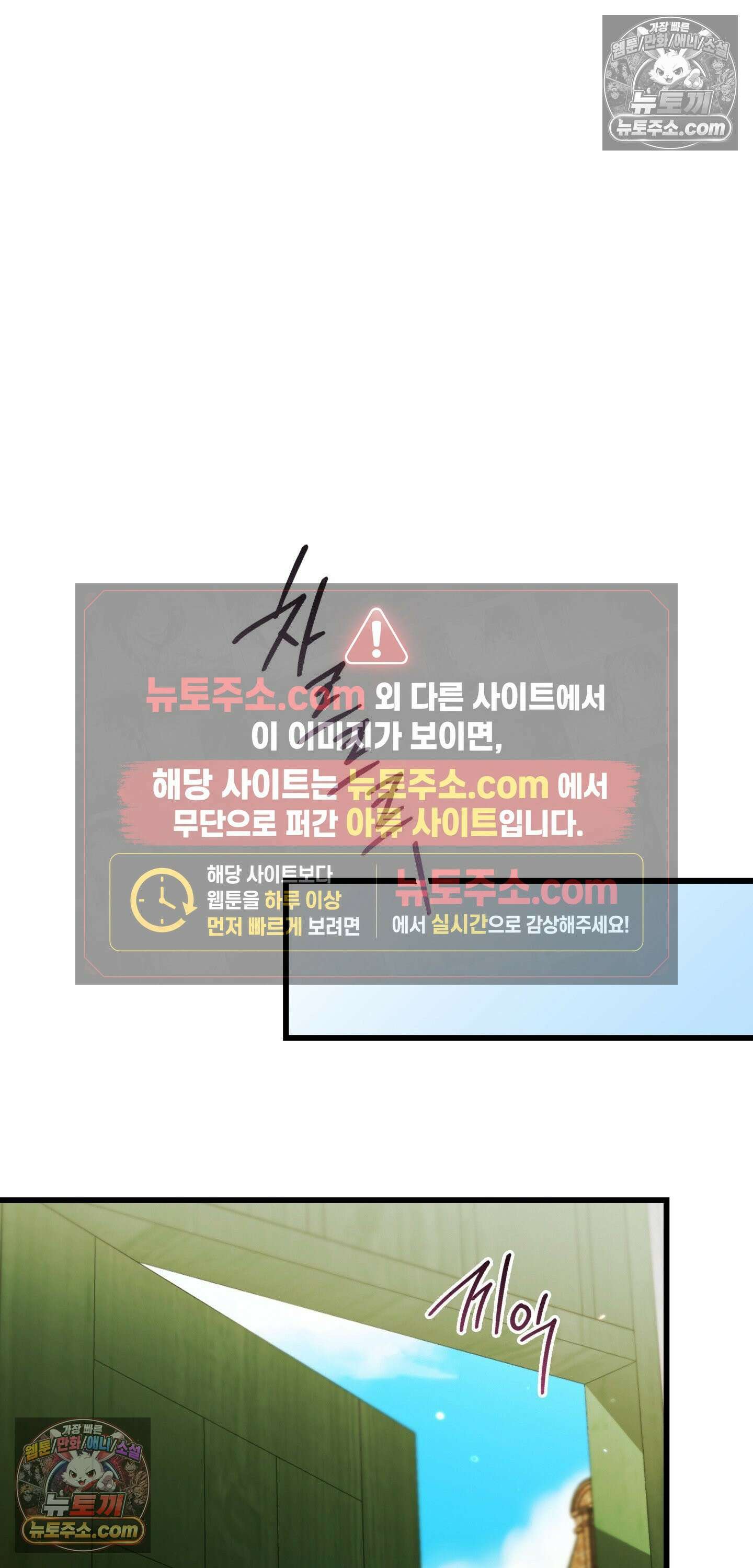 밤의 끝에서 당신을 만나다 9화 22