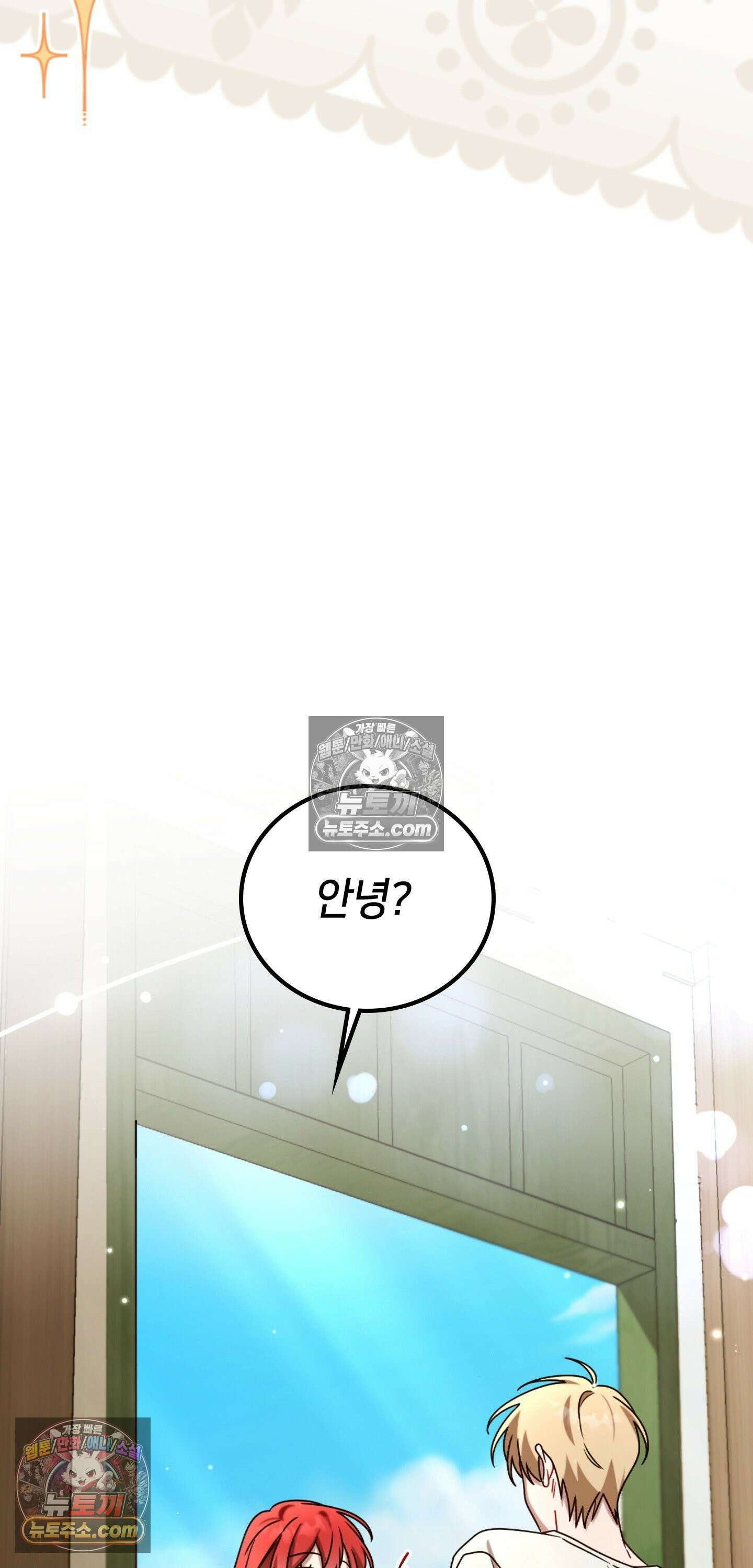 밤의 끝에서 당신을 만나다 9화 27