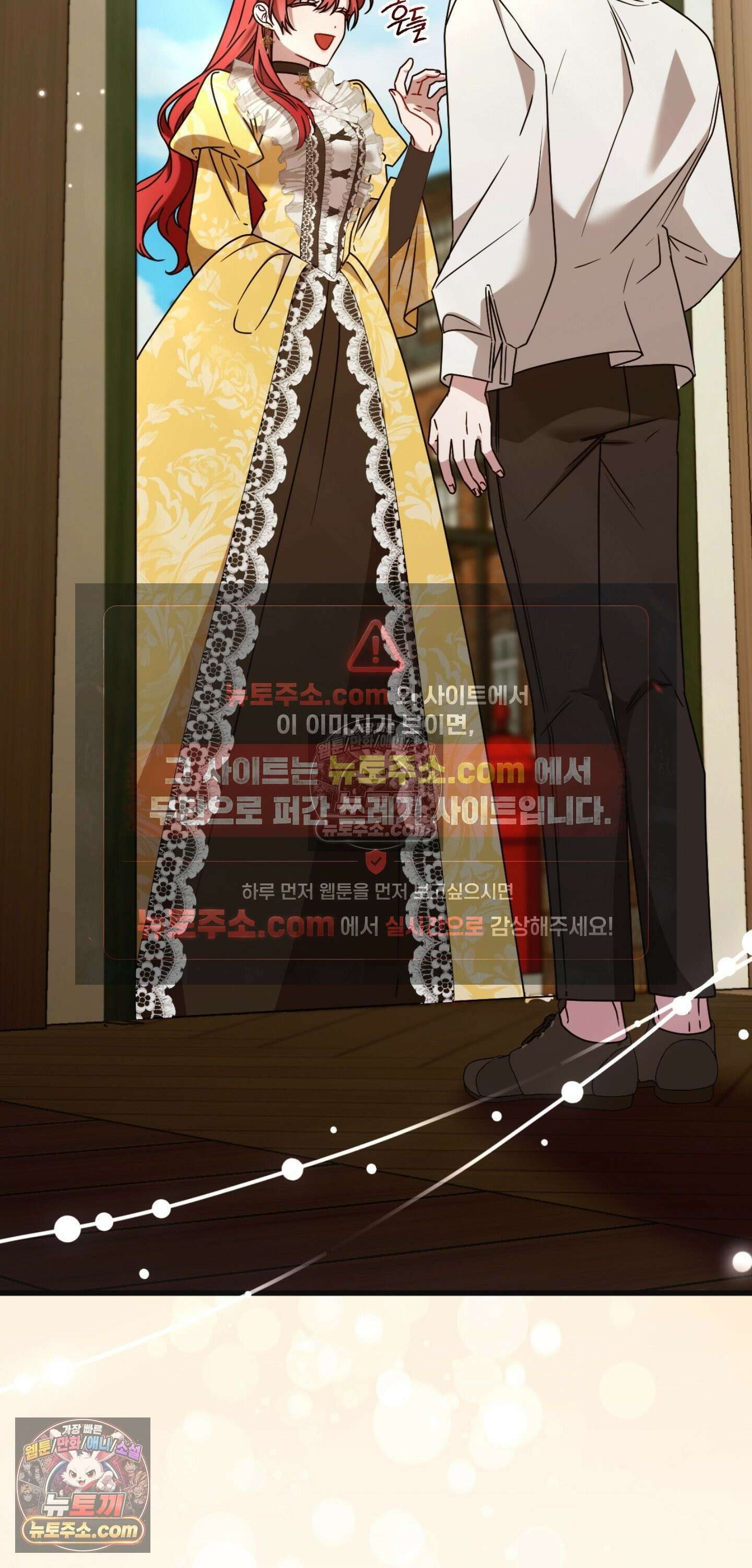 밤의 끝에서 당신을 만나다 9화 28