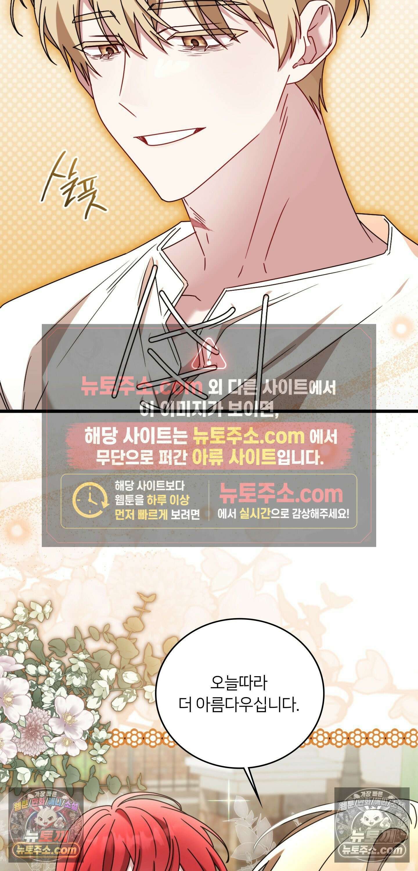 밤의 끝에서 당신을 만나다 9화 31