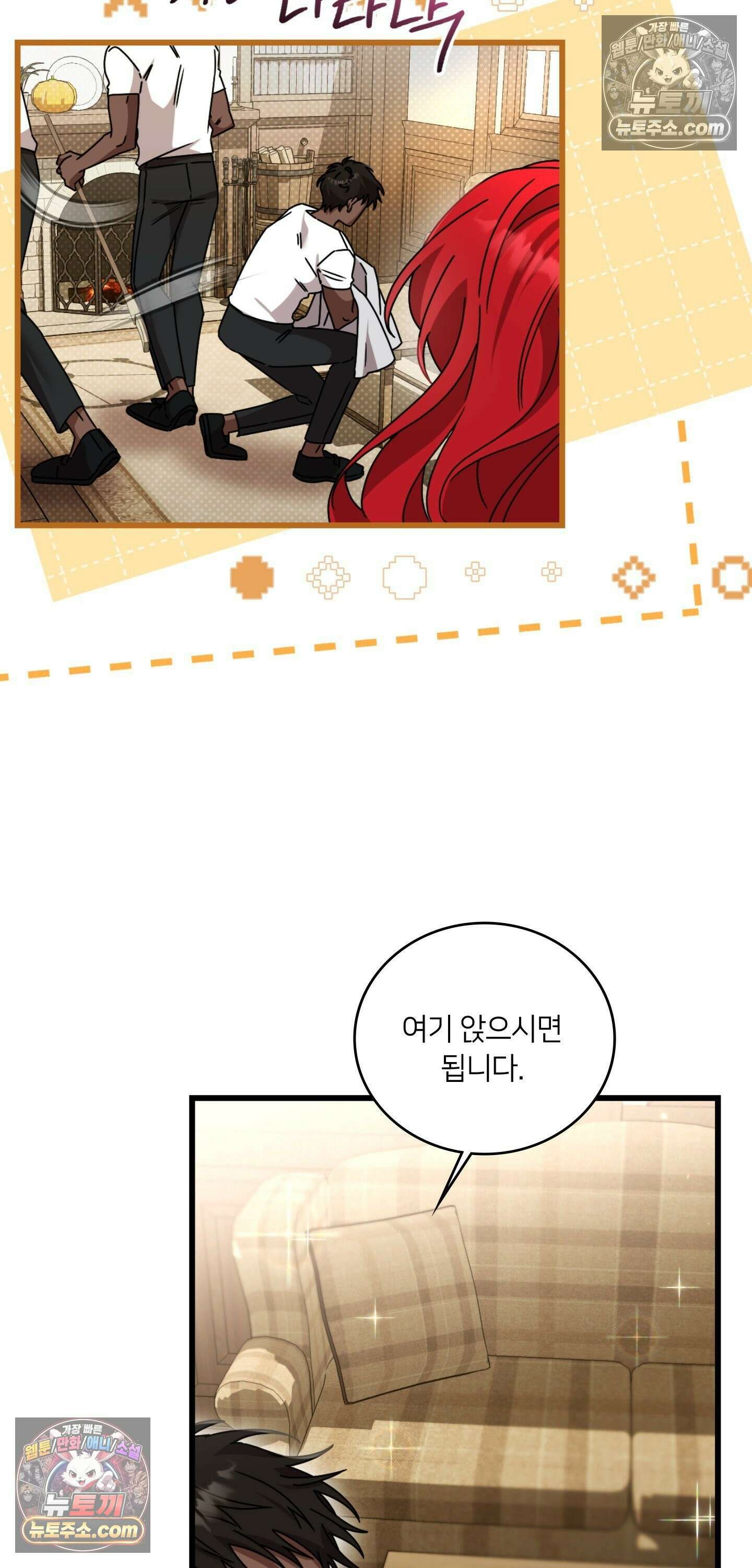 밤의 끝에서 당신을 만나다 9화 41