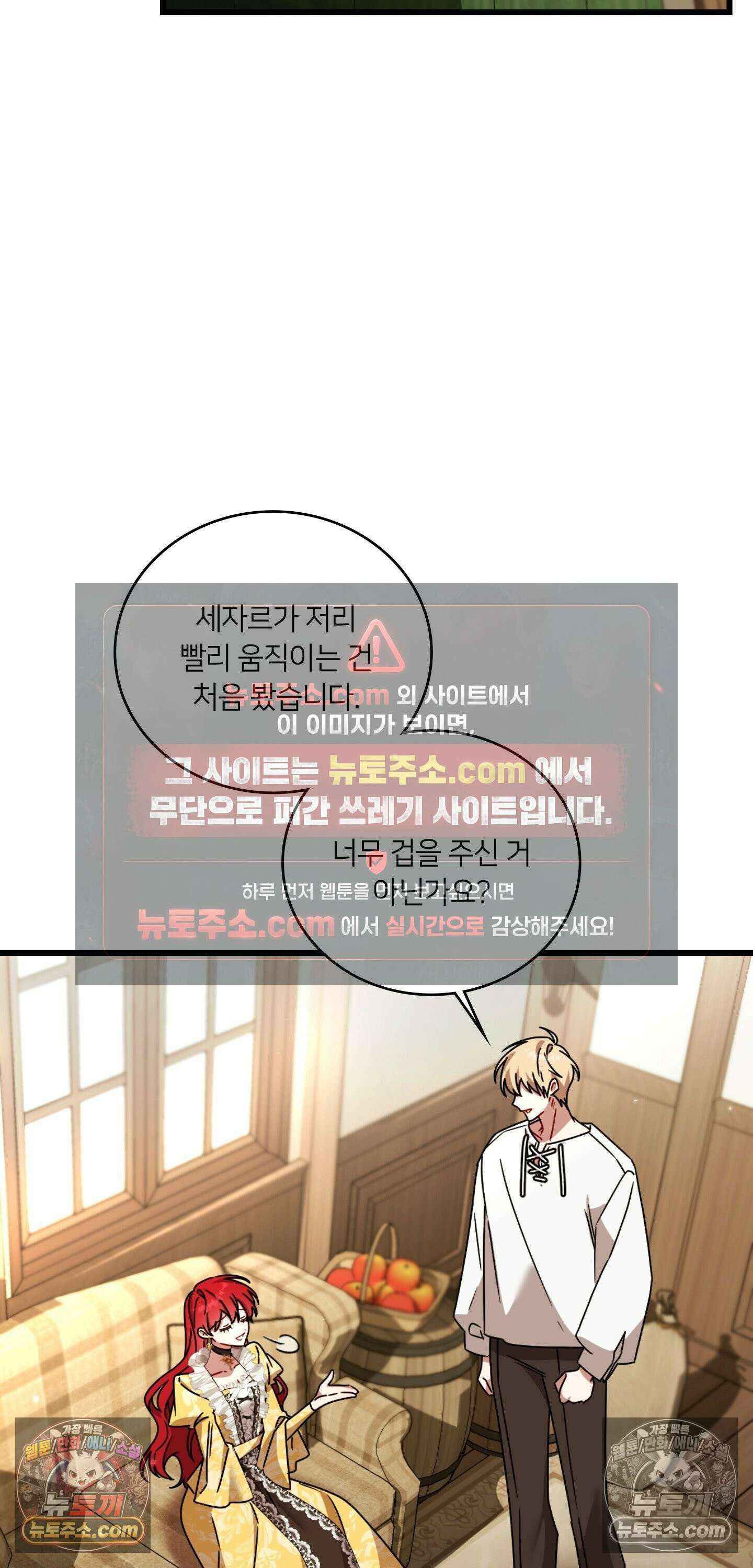 밤의 끝에서 당신을 만나다 9화 45