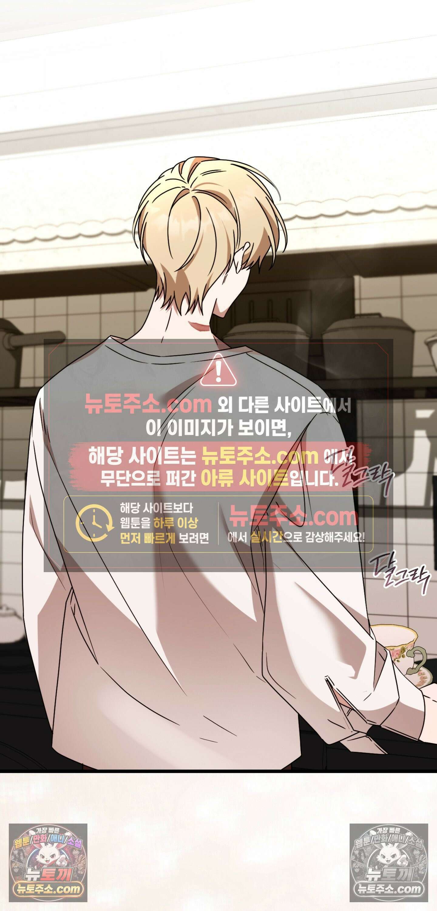 밤의 끝에서 당신을 만나다 9화 48