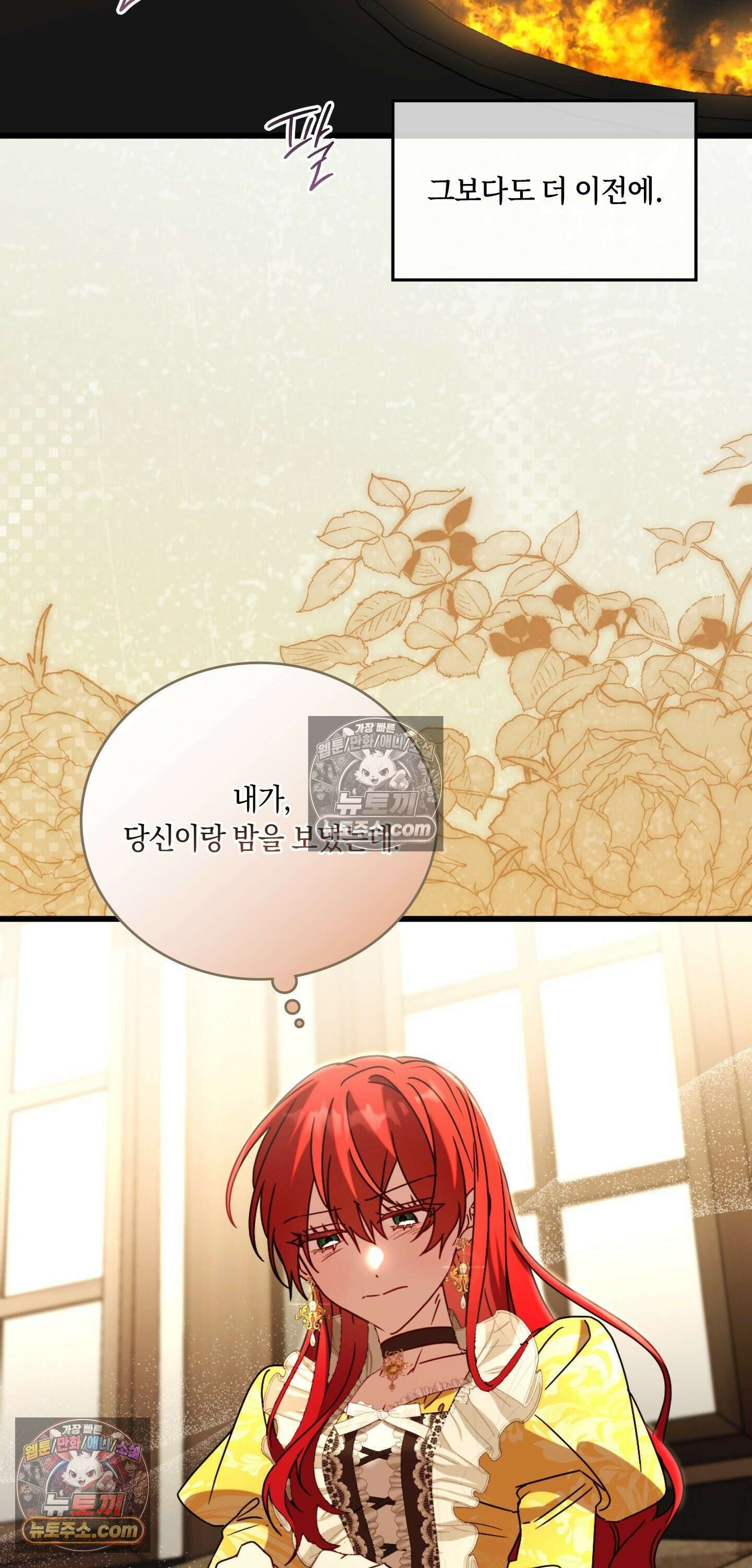 밤의 끝에서 당신을 만나다 9화 54