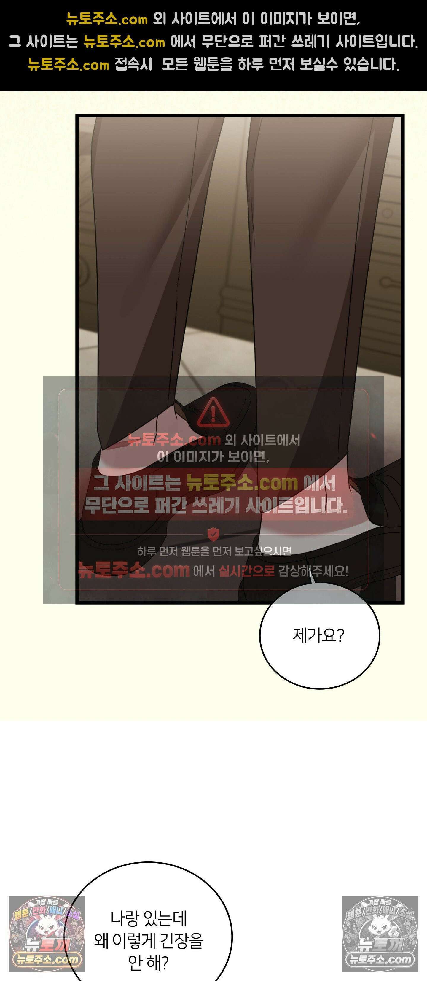 밤의 끝에서 당신을 만나다 9화 56