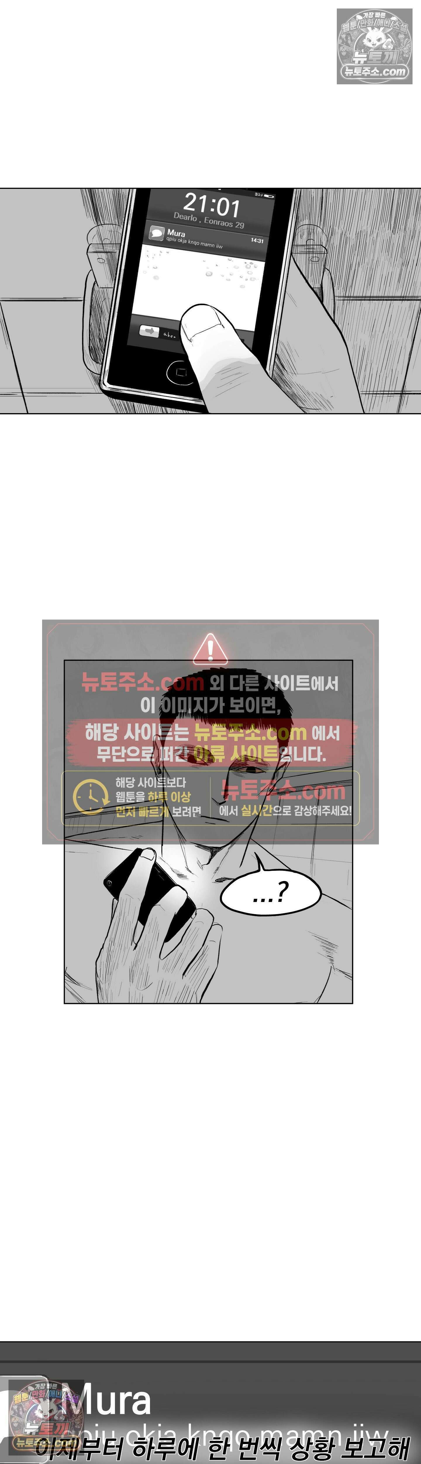 생사랑 7화 6