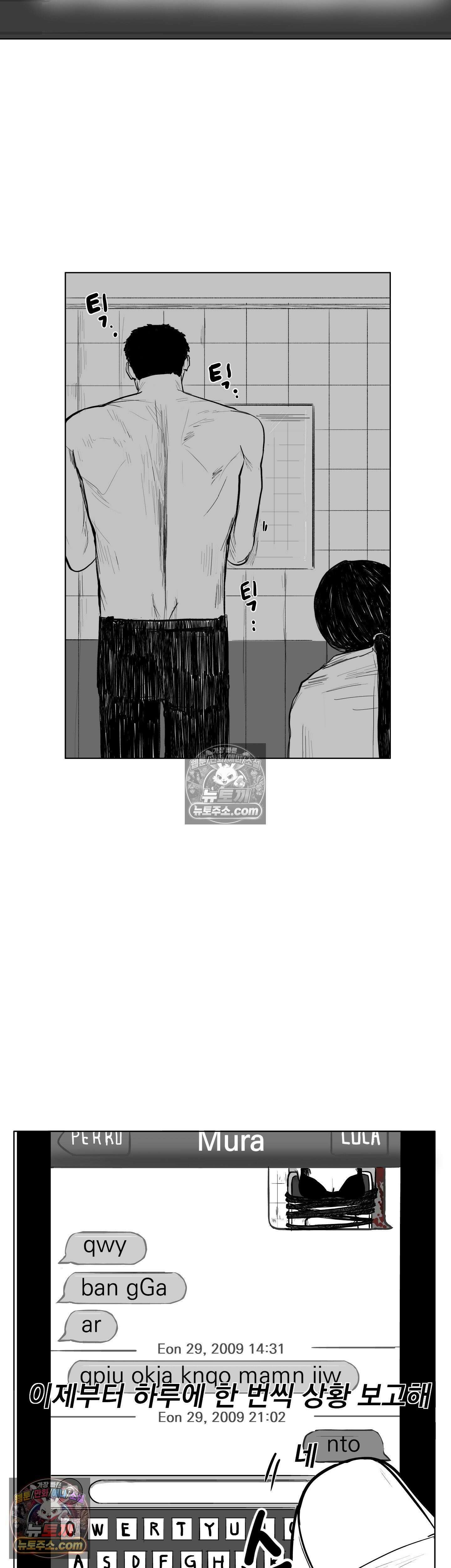 생사랑 7화 7