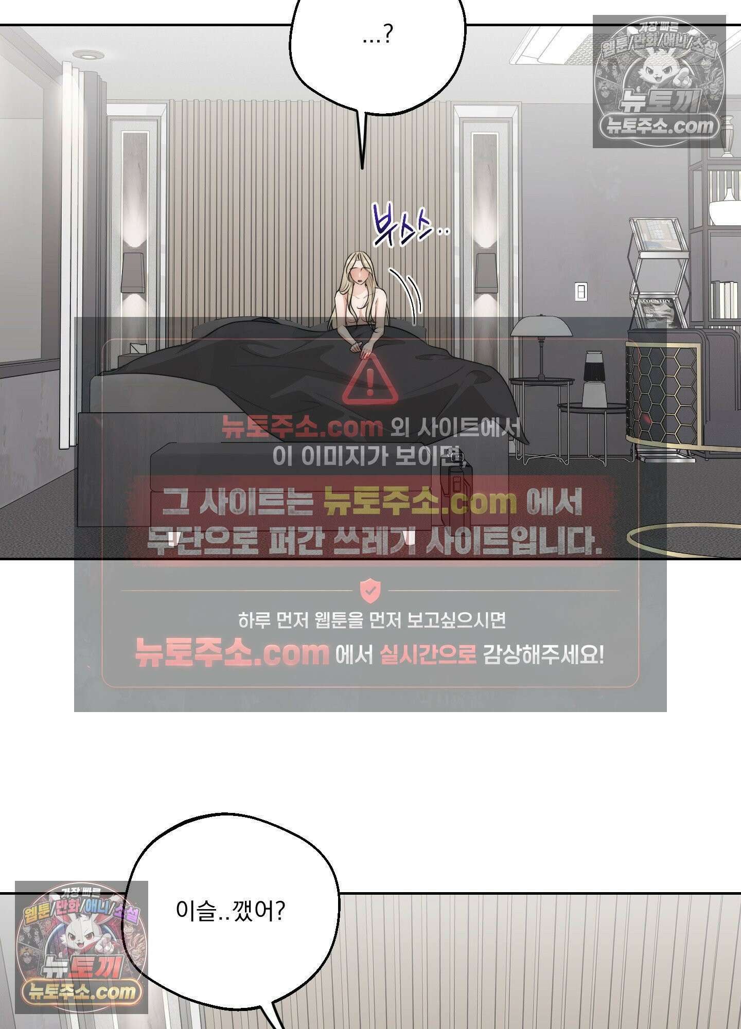 드렁큰 마이 보스 43화 2