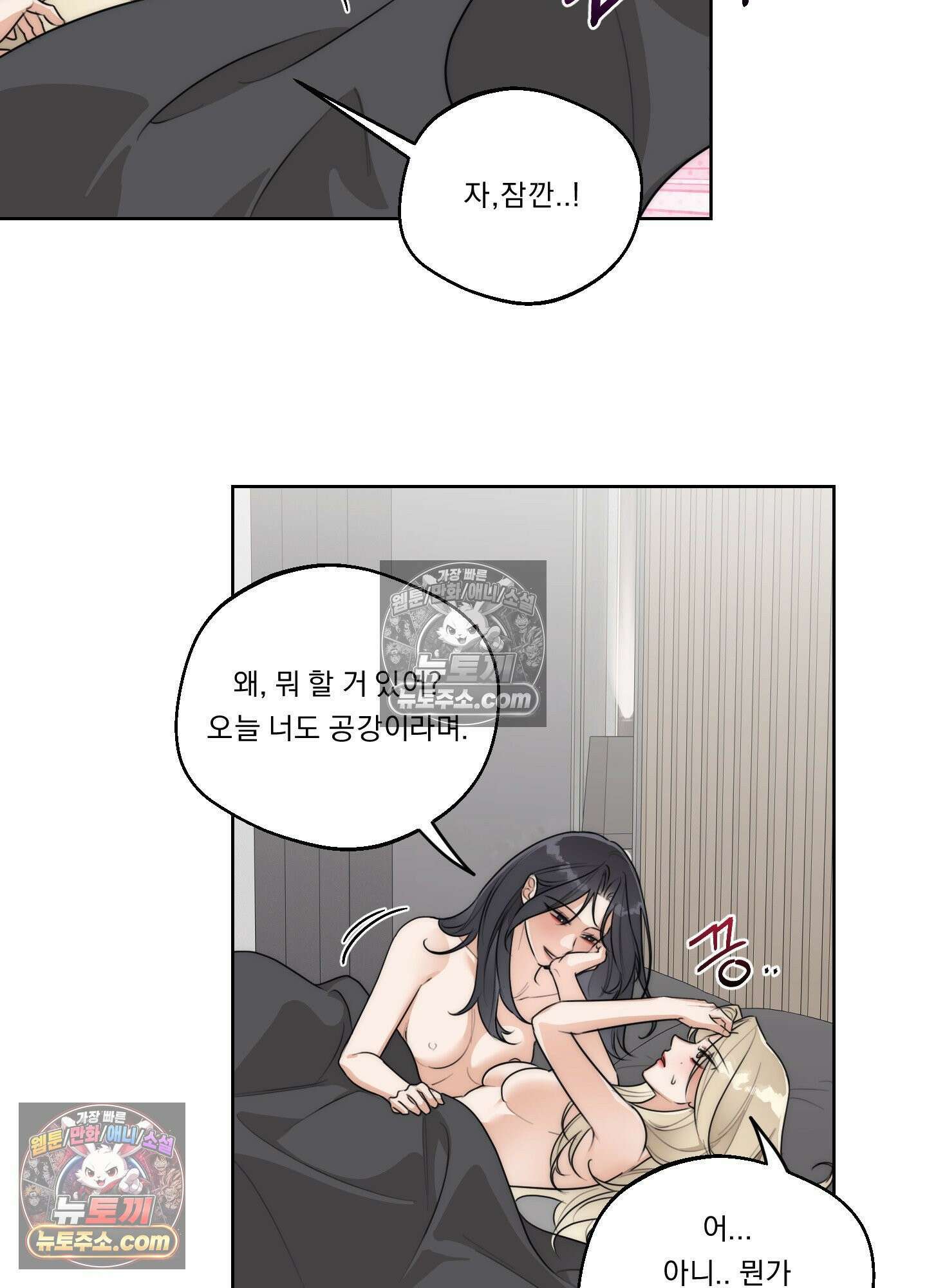 드렁큰 마이 보스 43화 5