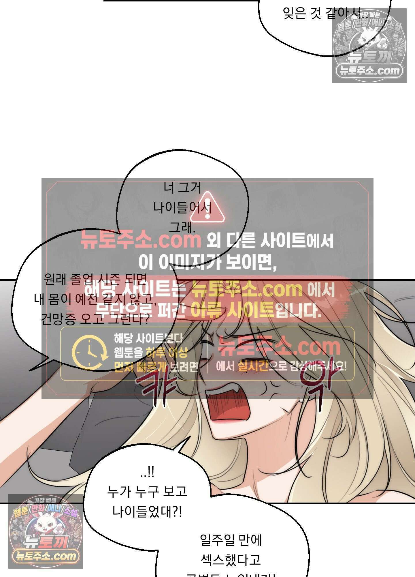 드렁큰 마이 보스 43화 6