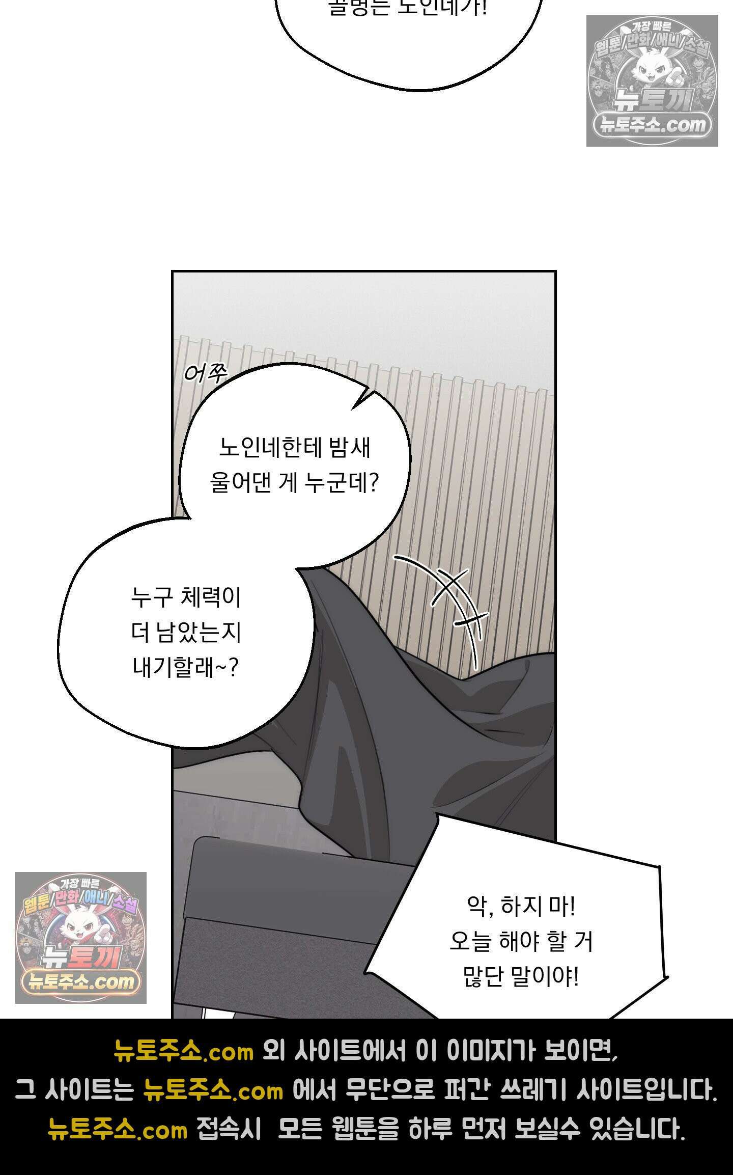 드렁큰 마이 보스 43화 7