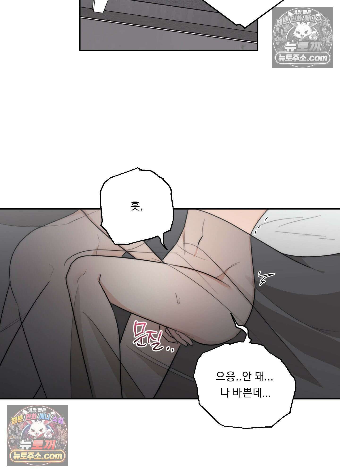 드렁큰 마이 보스 43화 8