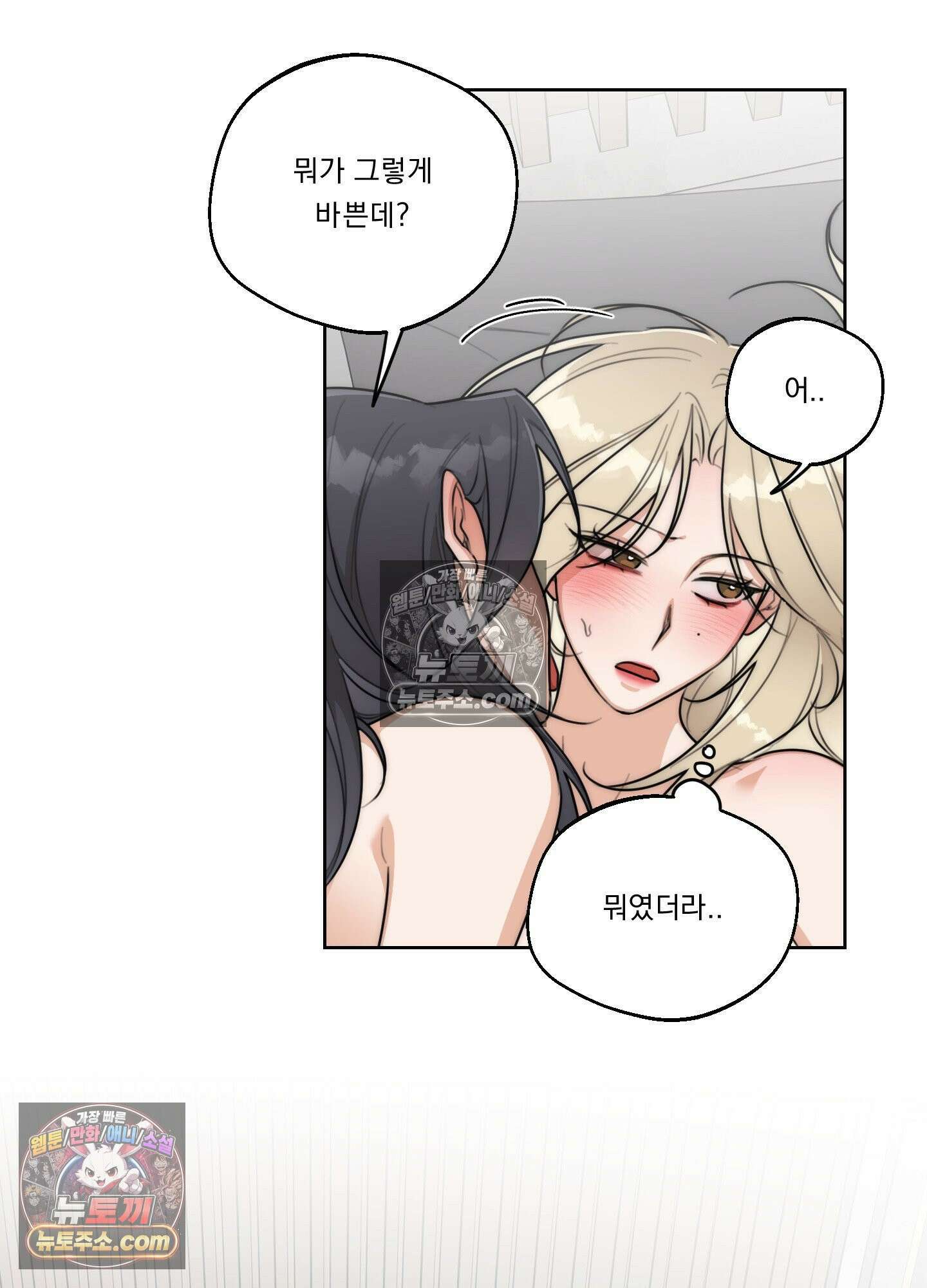 드렁큰 마이 보스 43화 9