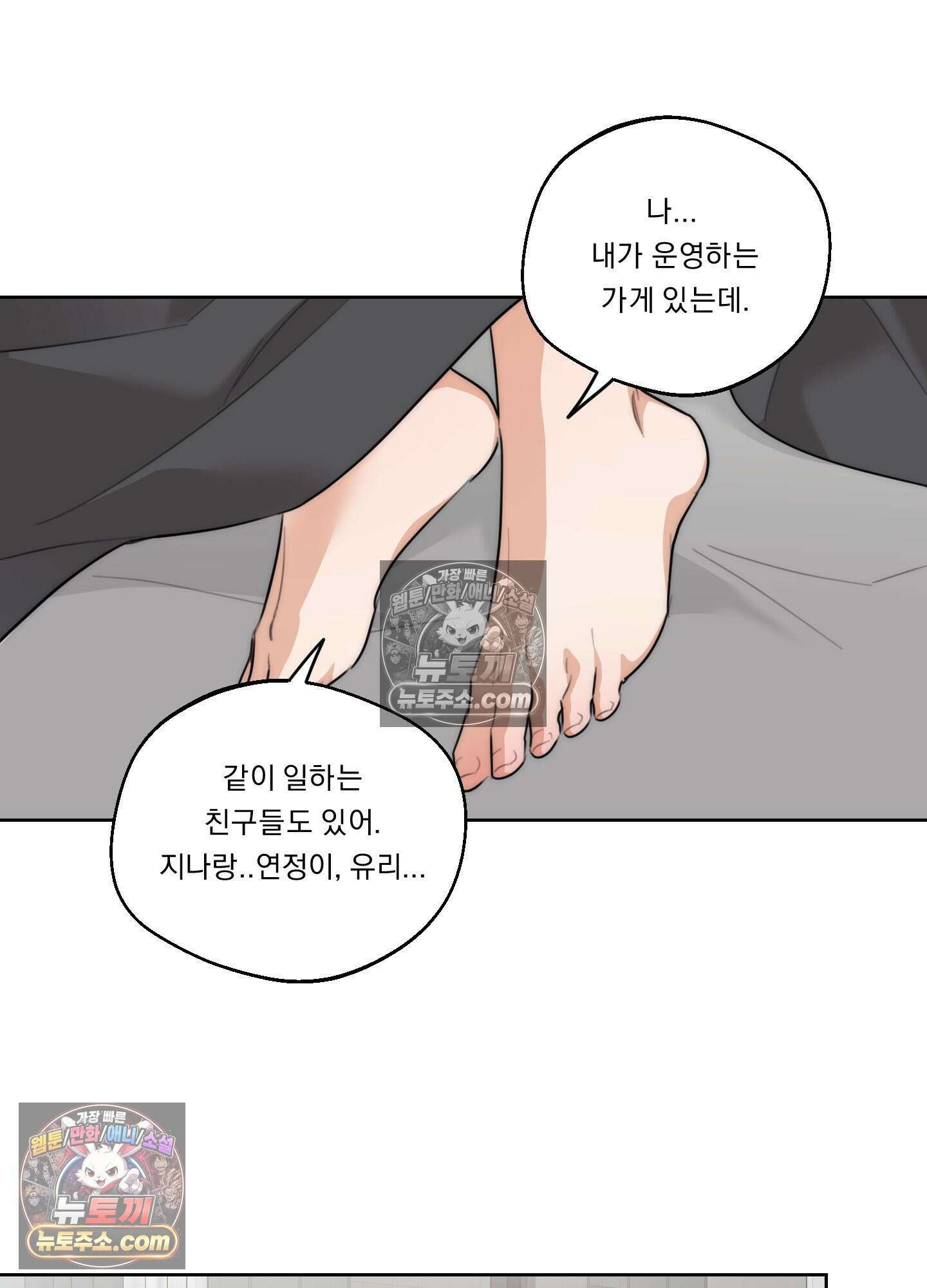 드렁큰 마이 보스 43화 11