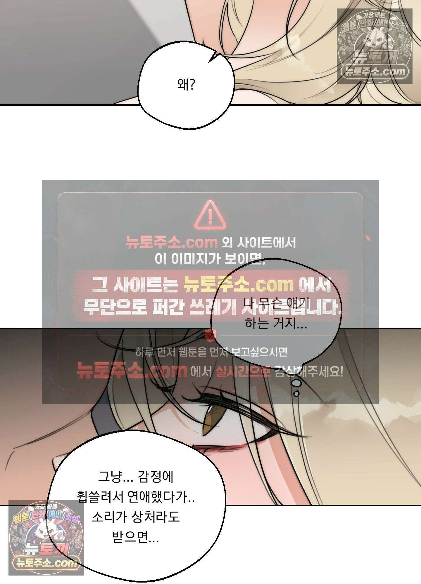 드렁큰 마이 보스 43화 13