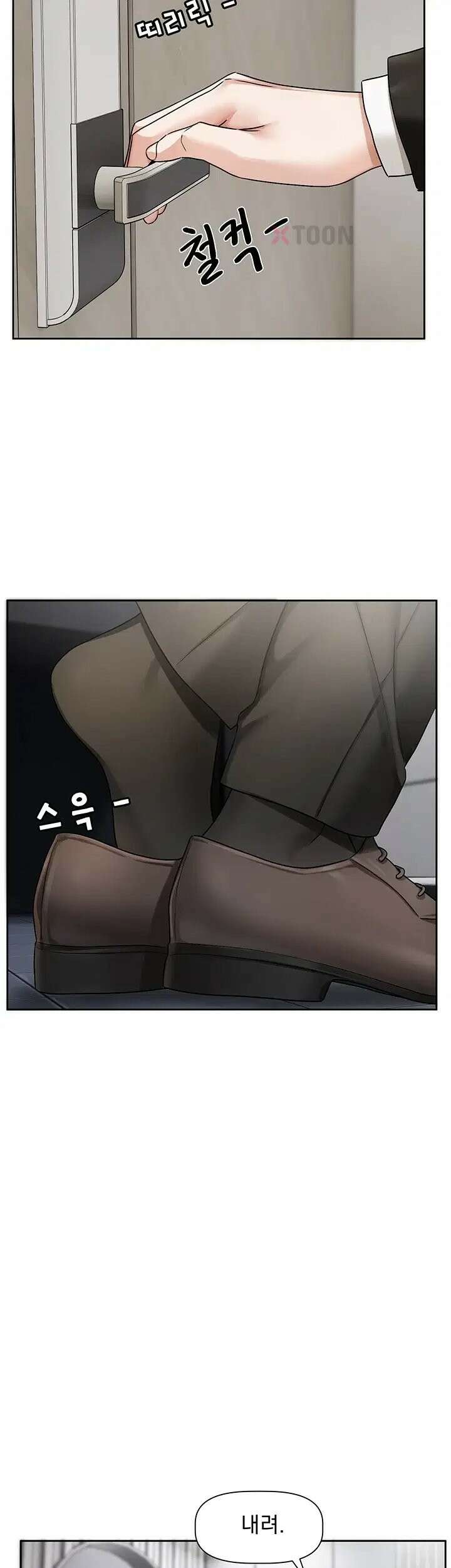 러브 퀘스트 18화 - 네가 어떻게 나를 보고 안 꼴리는데． 3