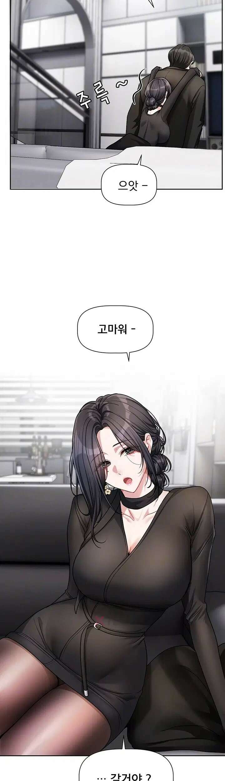 러브 퀘스트 18화 - 네가 어떻게 나를 보고 안 꼴리는데． 4