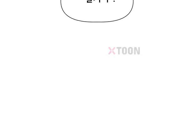러브 퀘스트 18화 - 네가 어떻게 나를 보고 안 꼴리는데． 5
