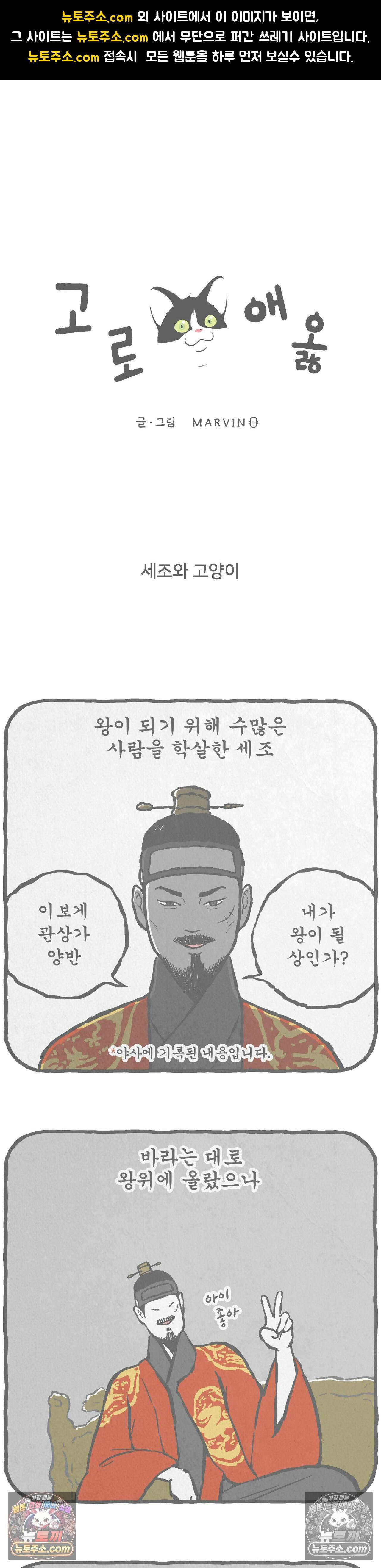 고로애옳 3화 1
