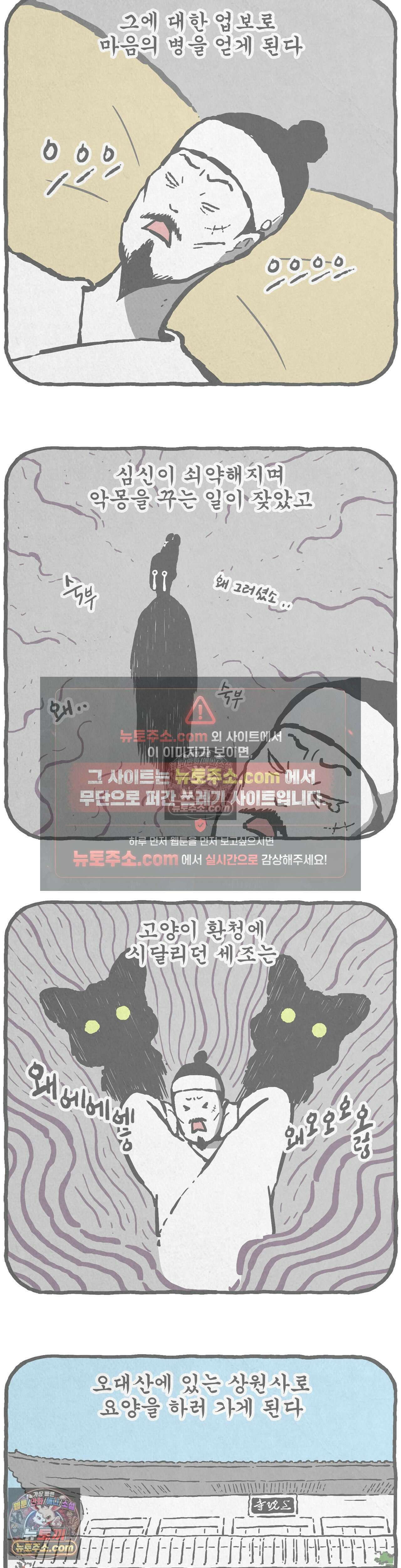 고로애옳 3화 2