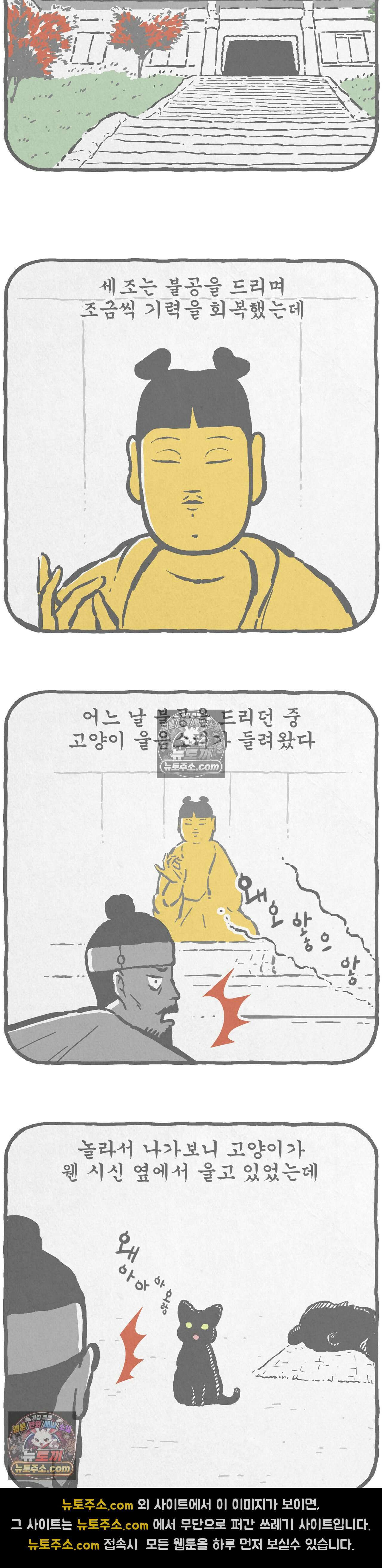고로애옳 3화 3