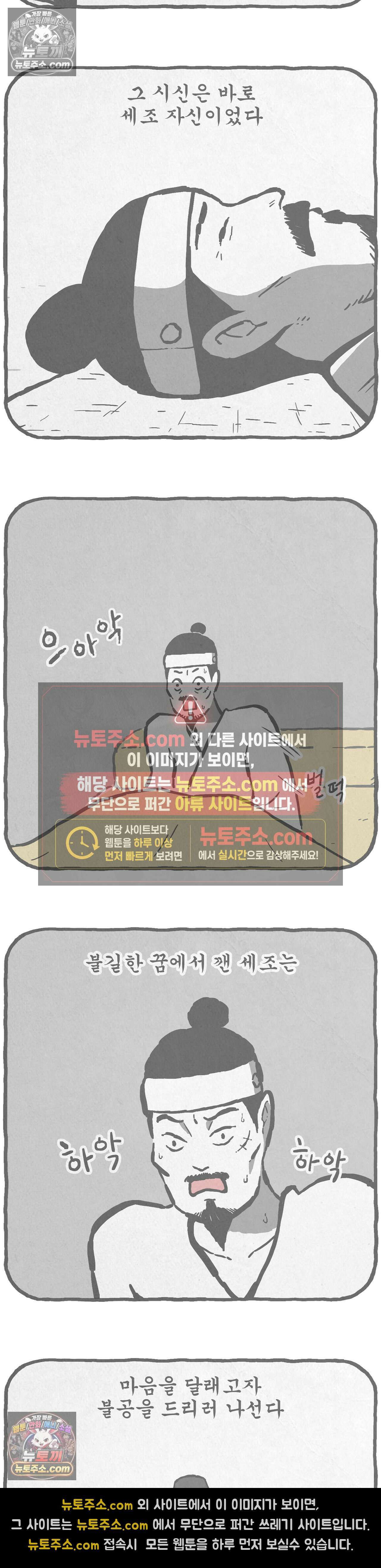 고로애옳 3화 4