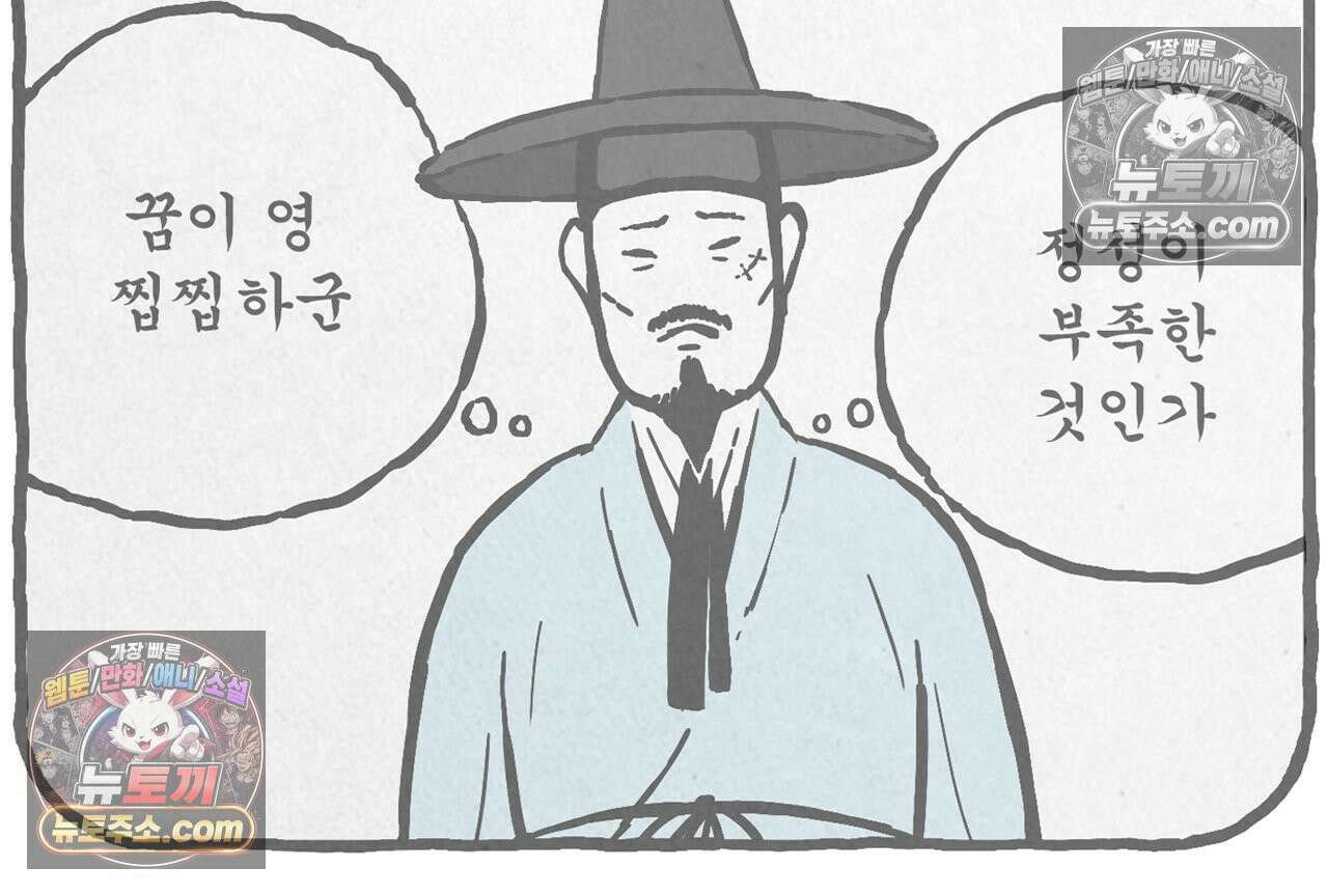 고로애옳 3화 5