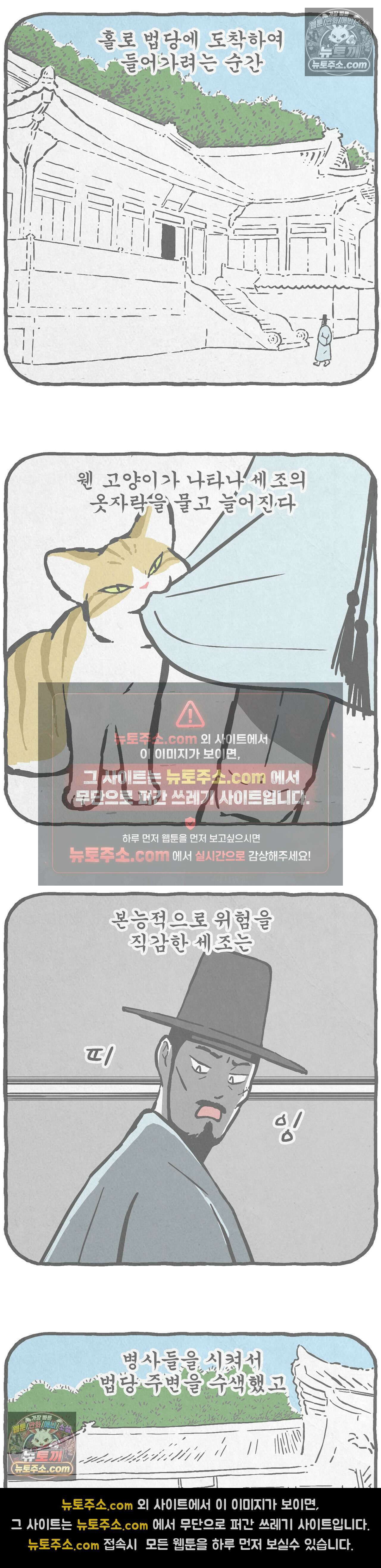 고로애옳 3화 6