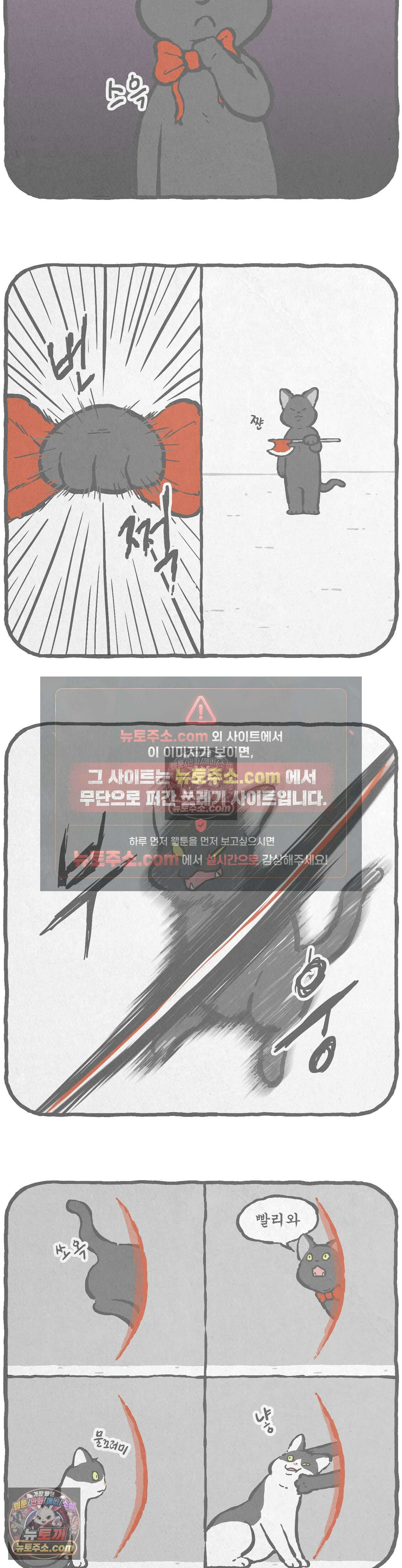 고로애옳 6화 3