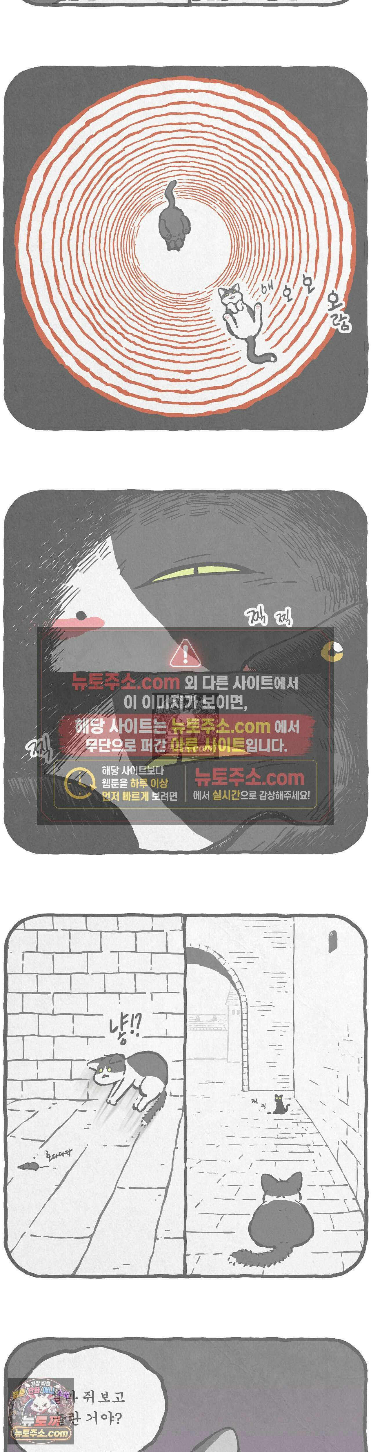 고로애옳 6화 4