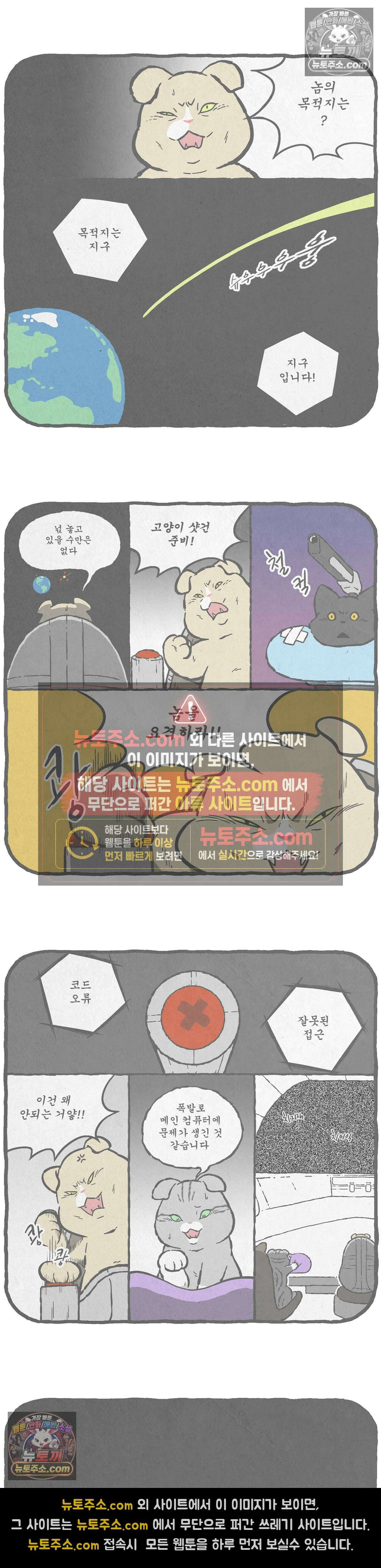 고로애옳 8화 2
