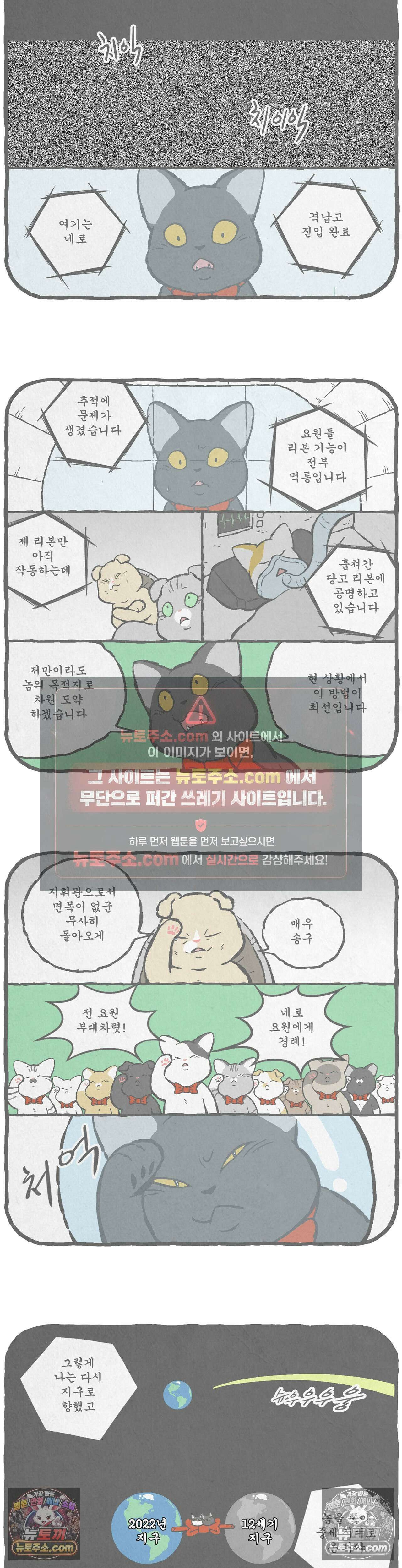 고로애옳 8화 3