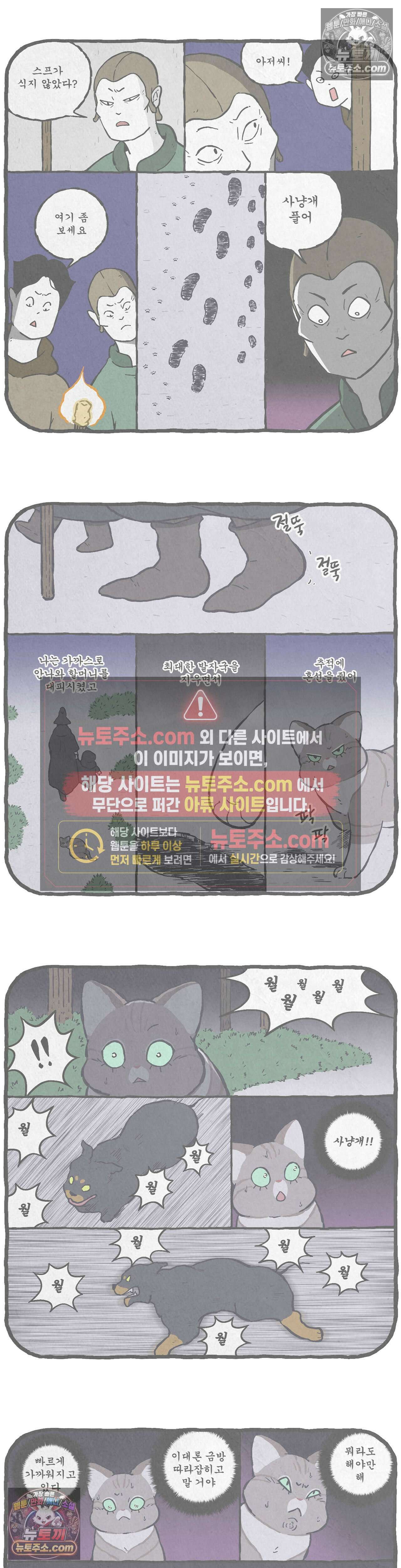 고로애옳 19화 2