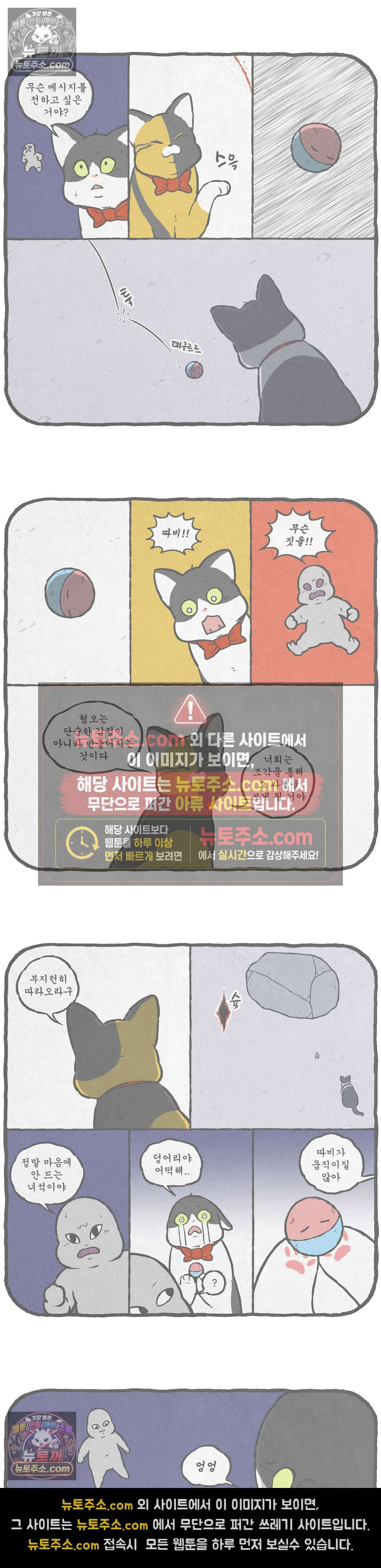 고로애옳 29화 2