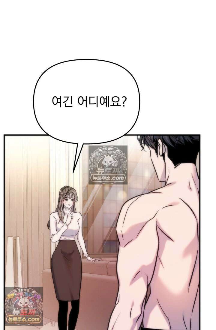 베드신이라서, 04화 4