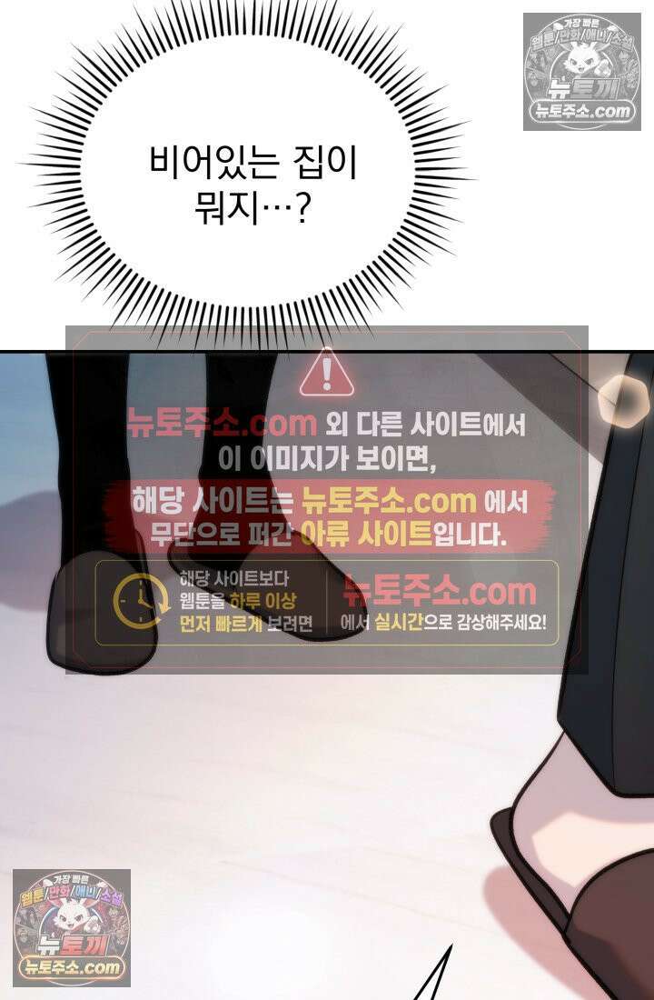 베드신이라서, 04화 7