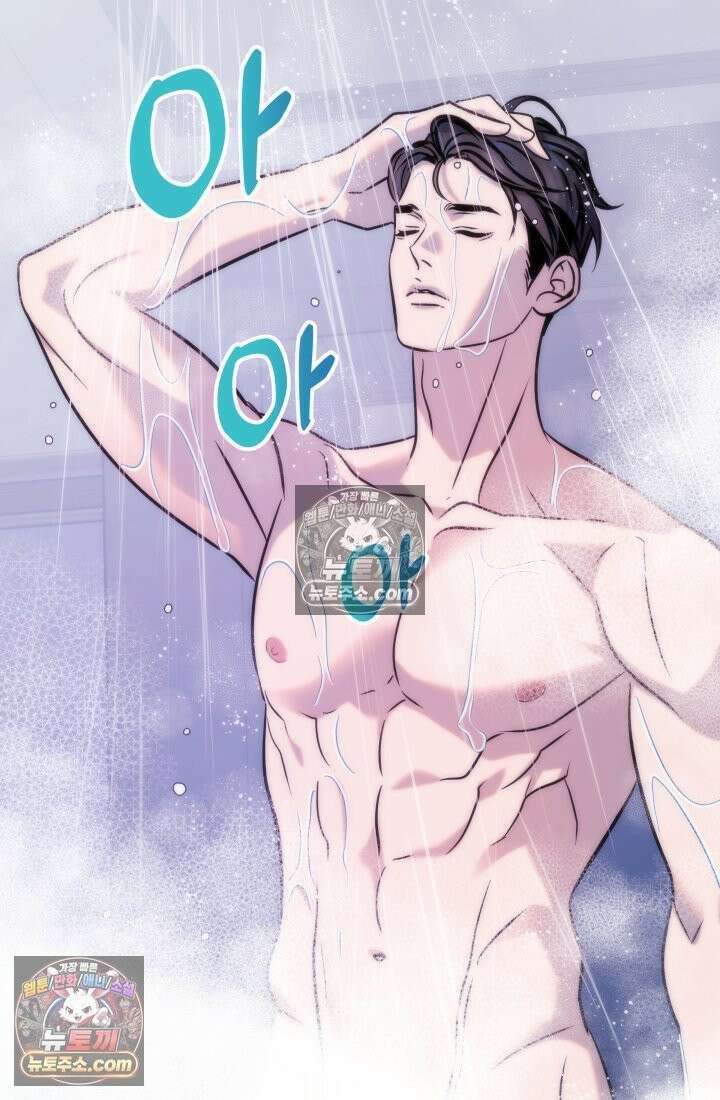 베드신이라서, 04화 11