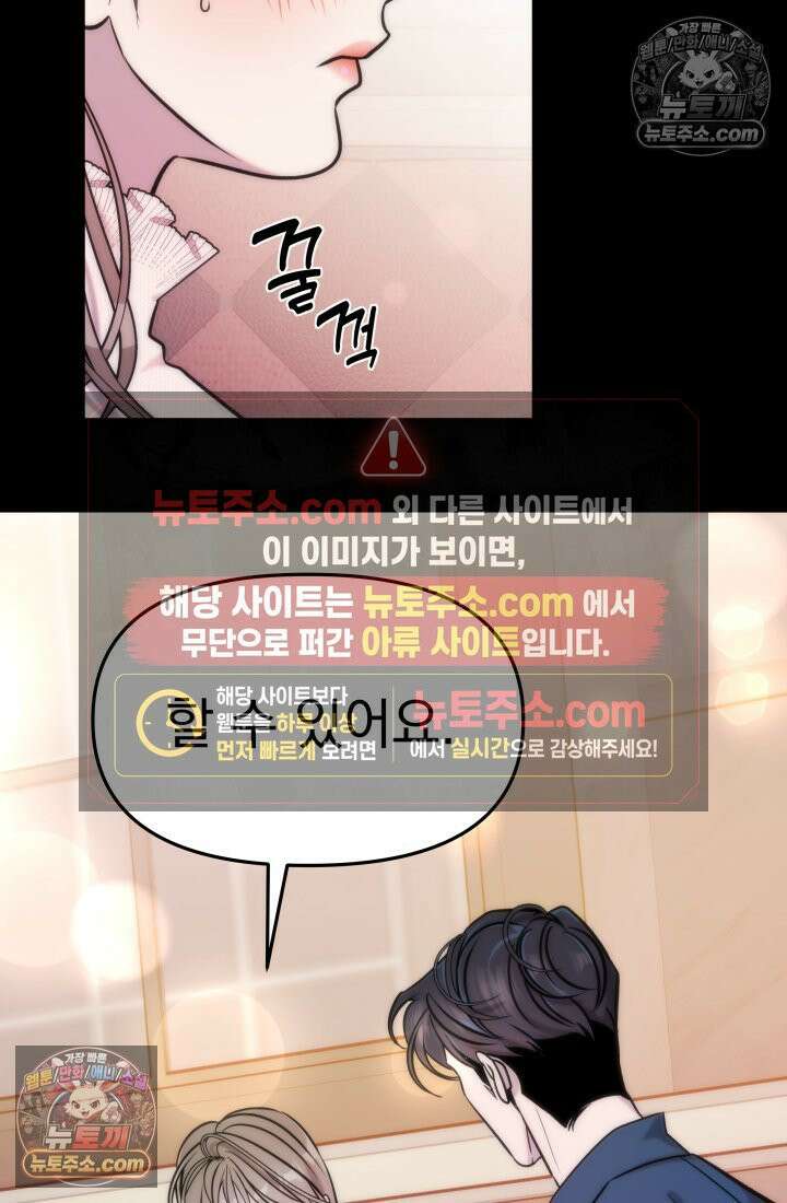 베드신이라서, 04화 21