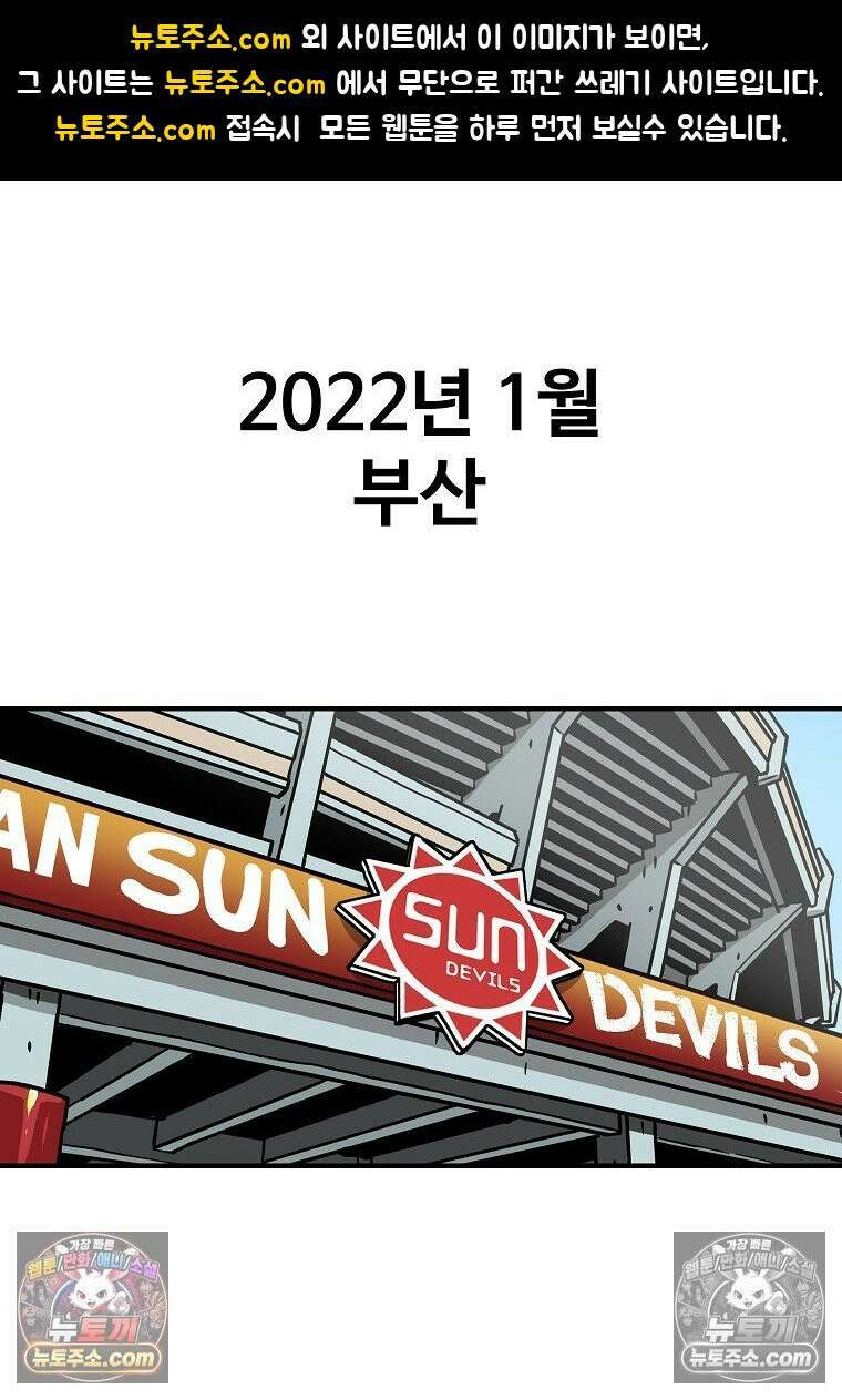 야구의 정치 6화 1