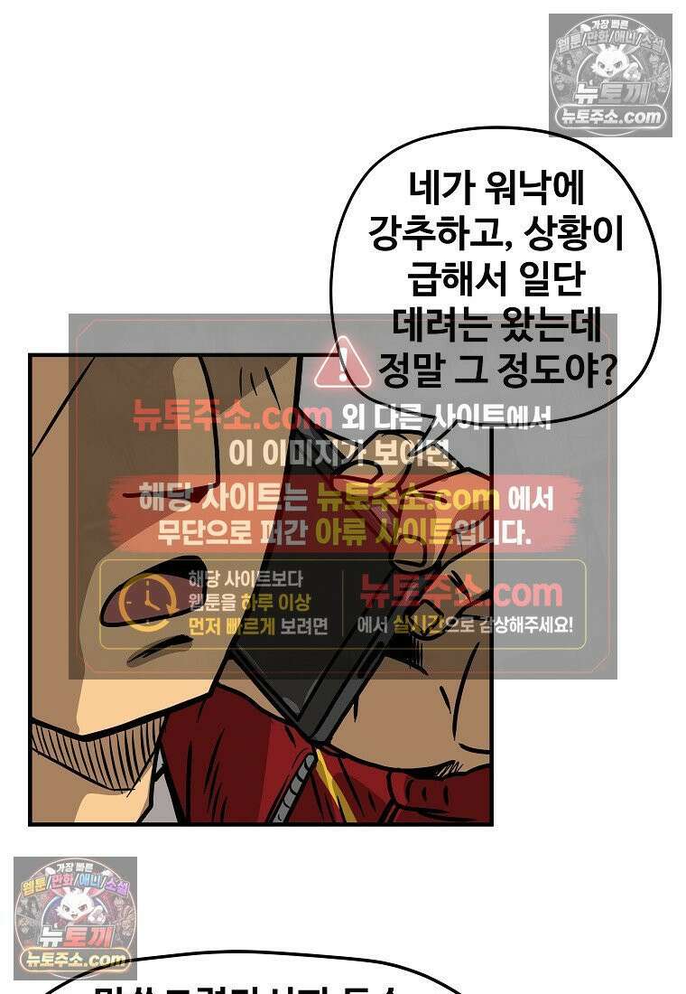 야구의 정치 6화 2