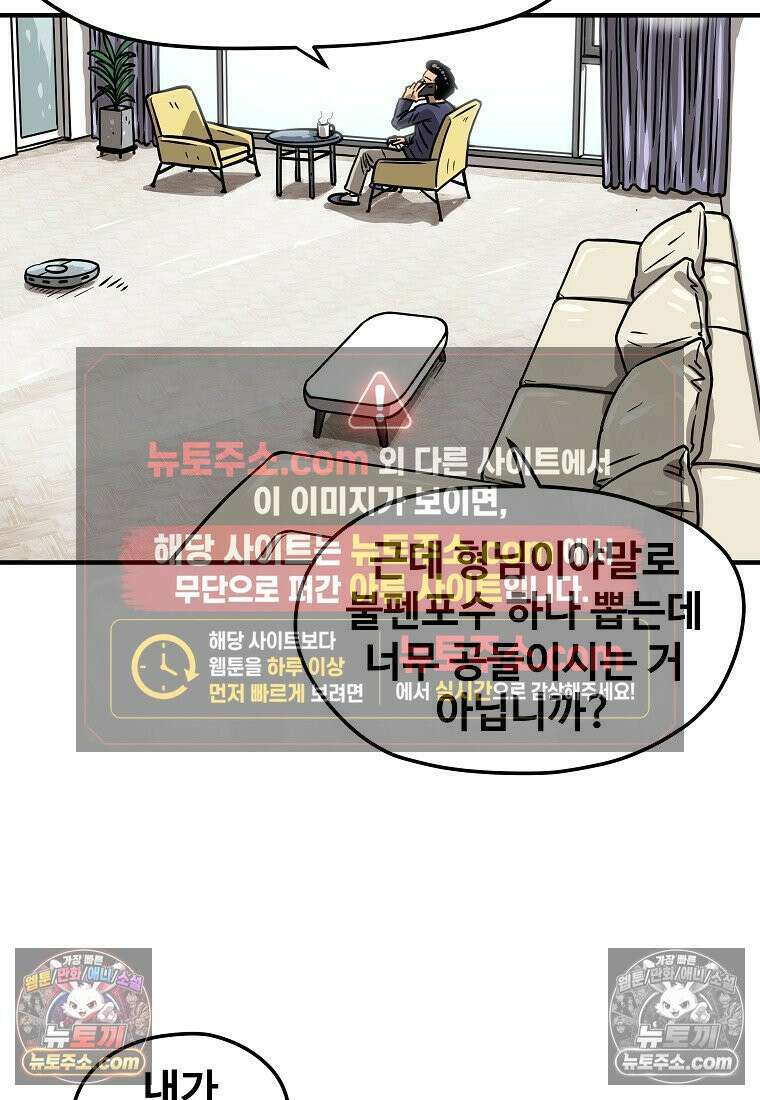 야구의 정치 6화 7