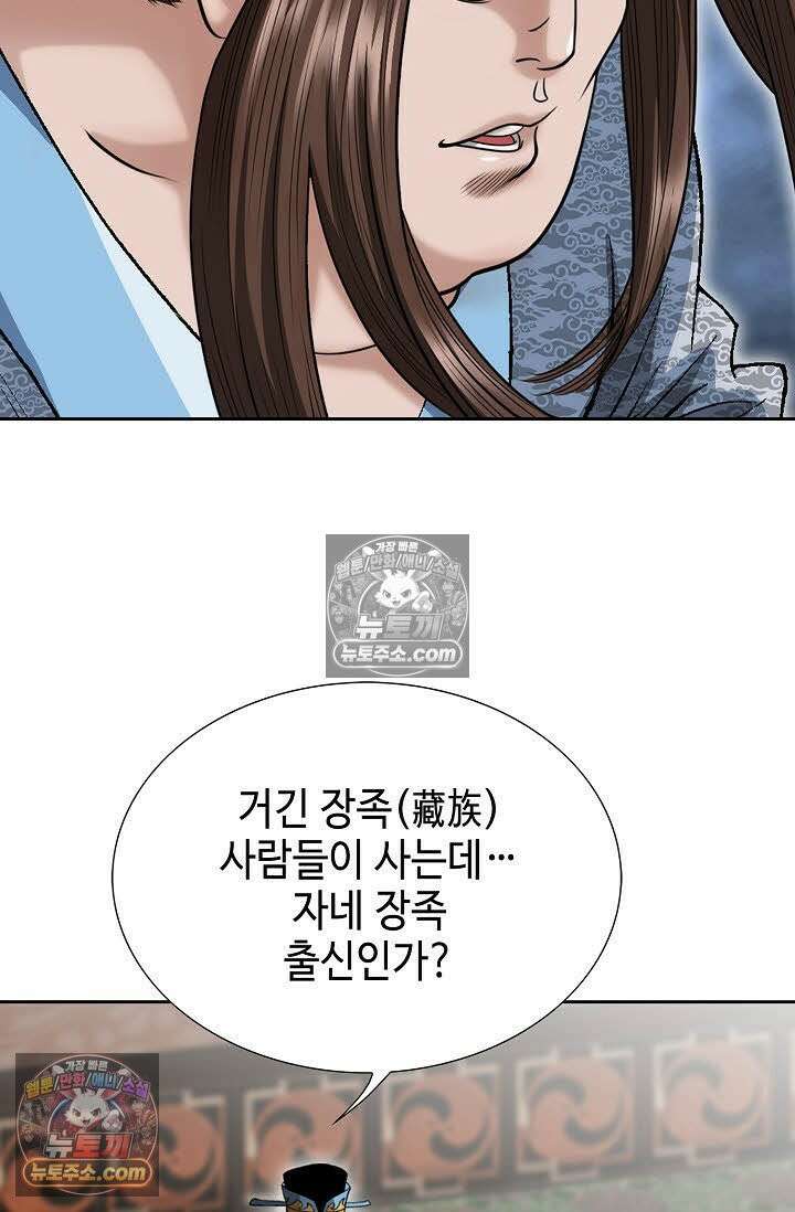 독왕강림 6화 12
