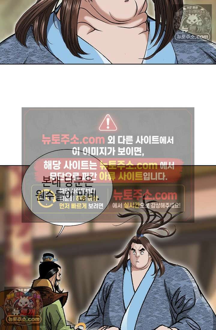 독왕강림 6화 17